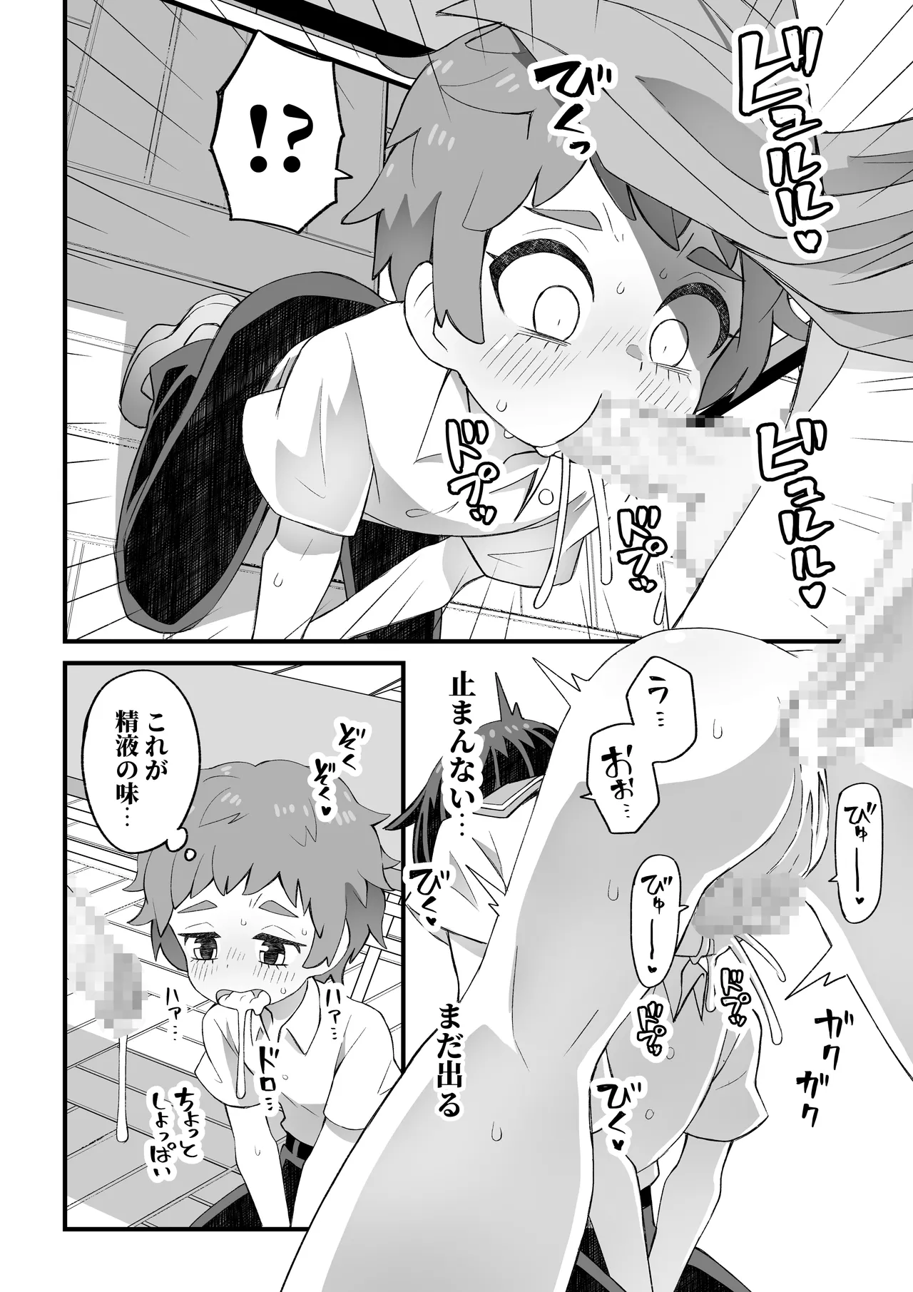 これは資料だから問題ない - page54