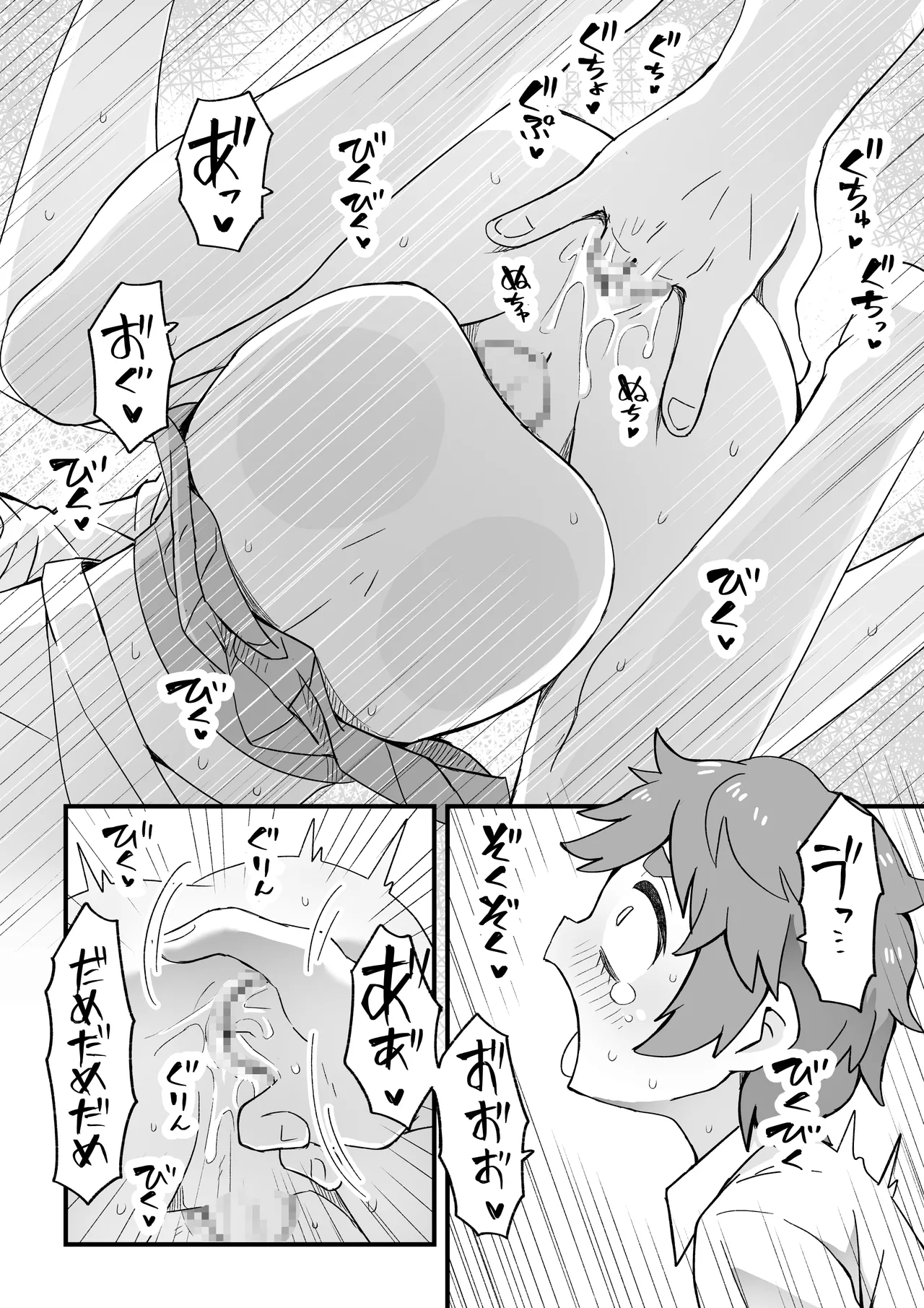 これは資料だから問題ない - page68