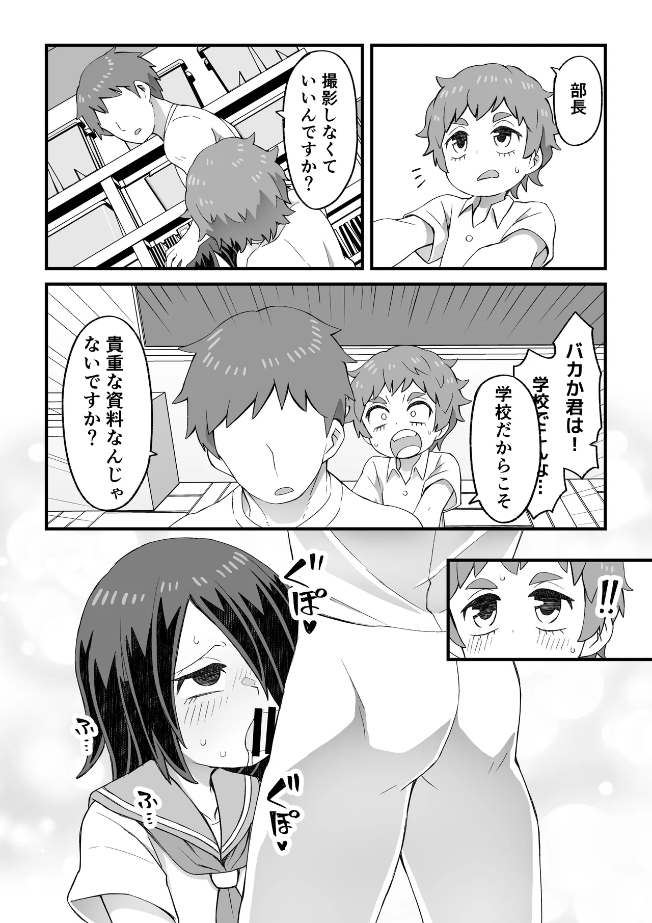 これは資料だから問題ない - page9