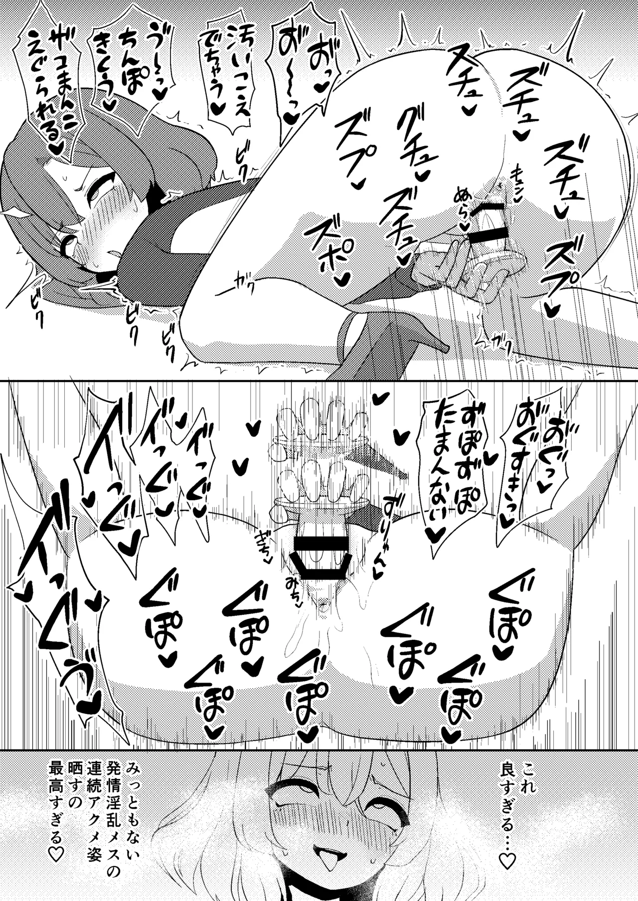 雷鼓さんは露出オナニーでアクメしたい - page16