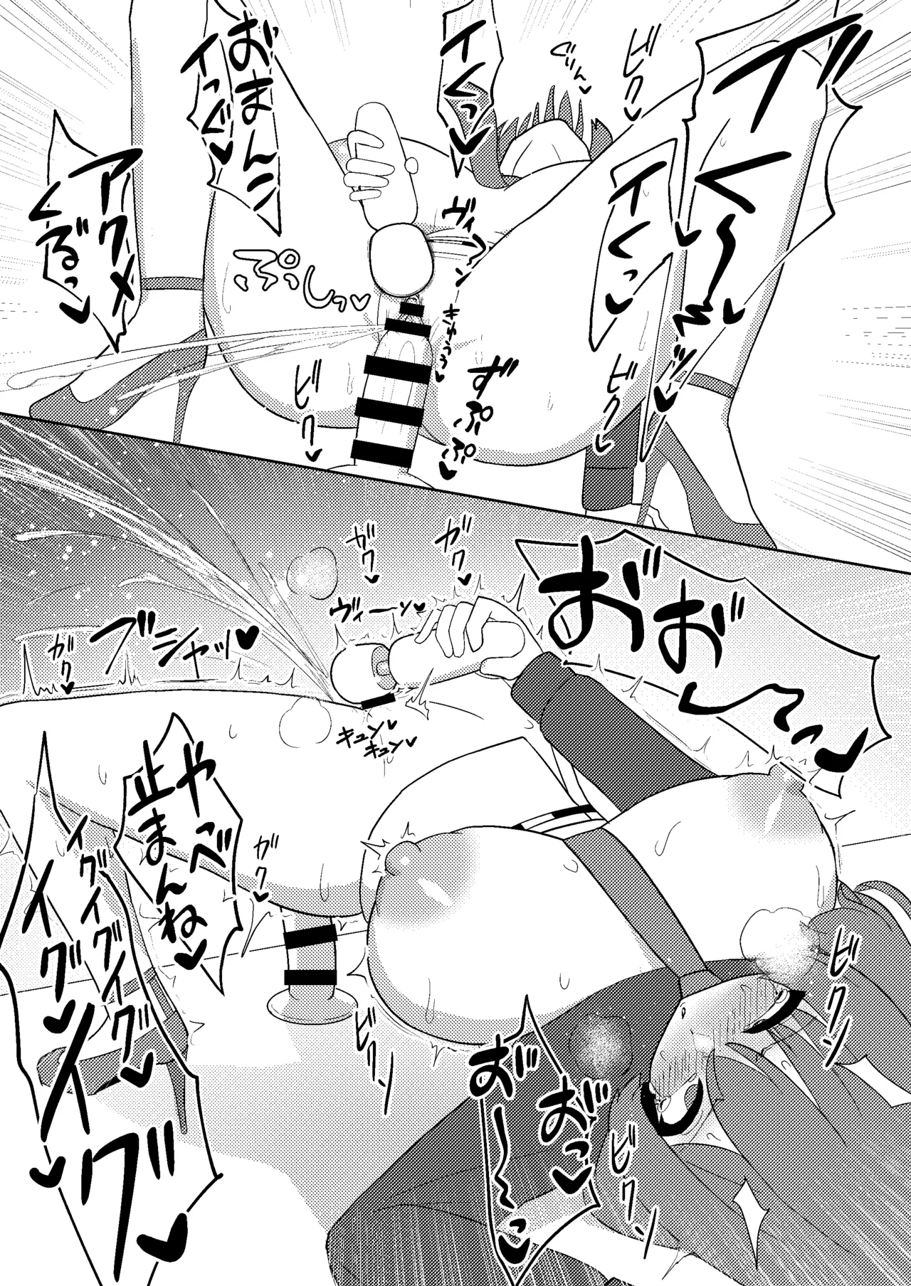 雷鼓さんは露出オナニーでアクメしたい - page18