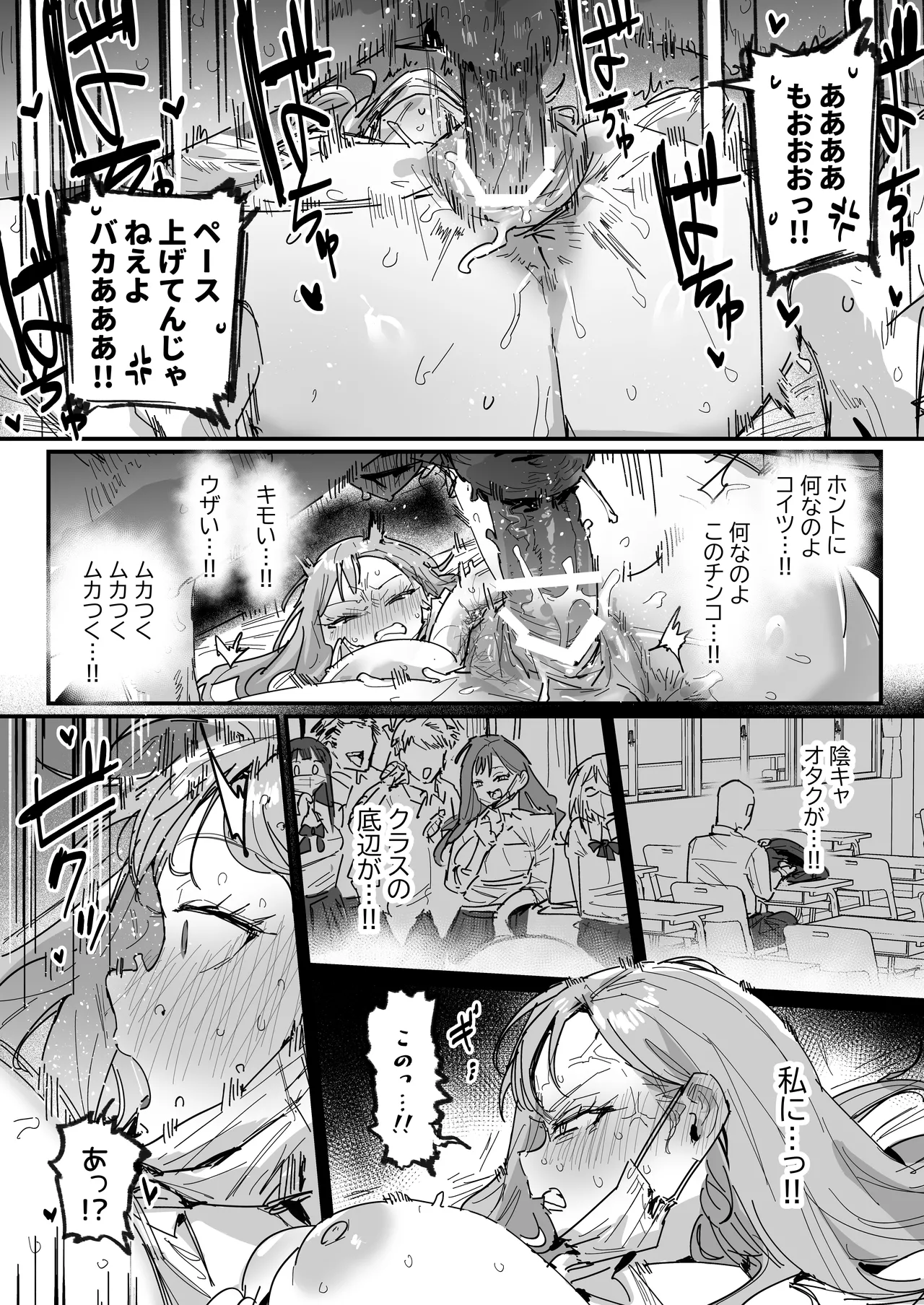 3ギャル [進行中] - page44