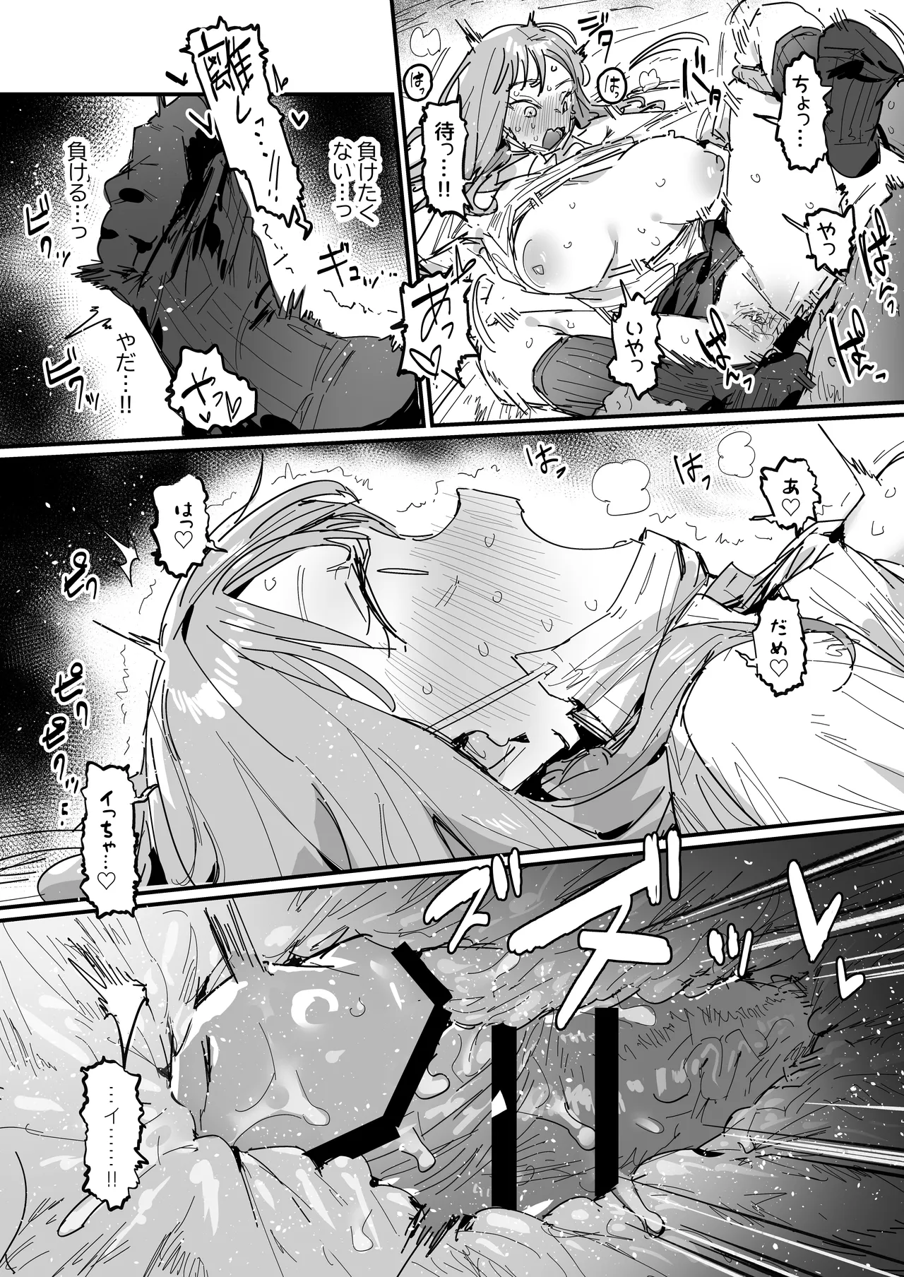 3ギャル [進行中] - page45