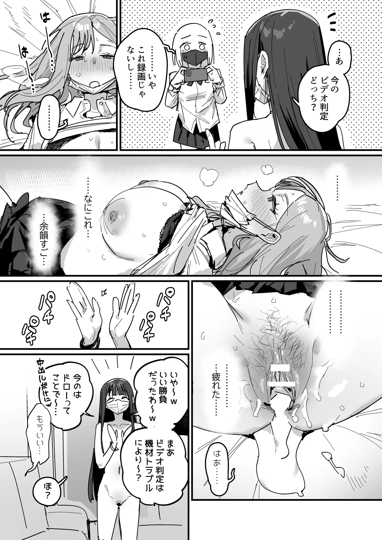 3ギャル [進行中] - page47