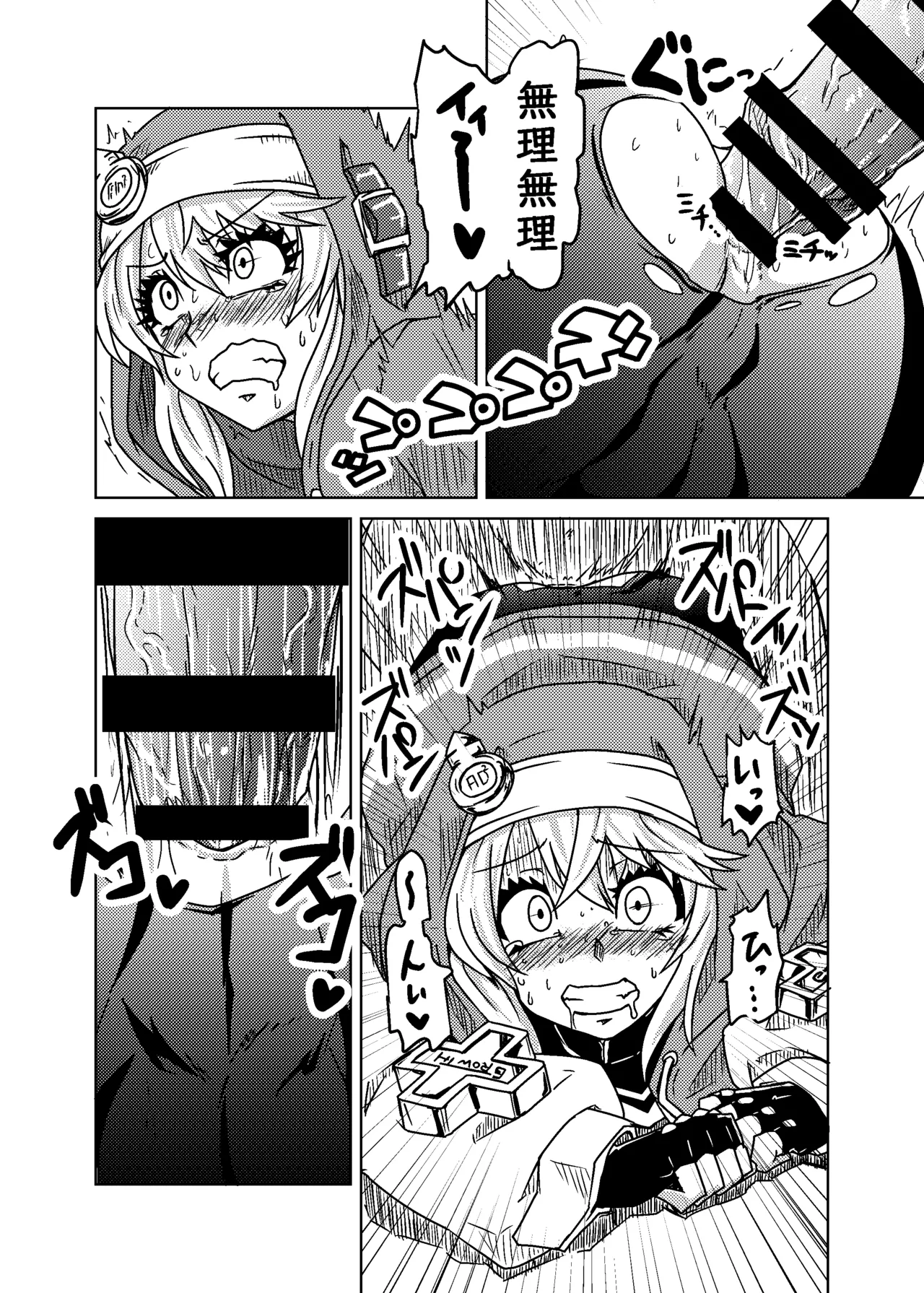 [メタメタ弾 (メタメタ)] 20年目のおひねり (ギルティギア) - page10