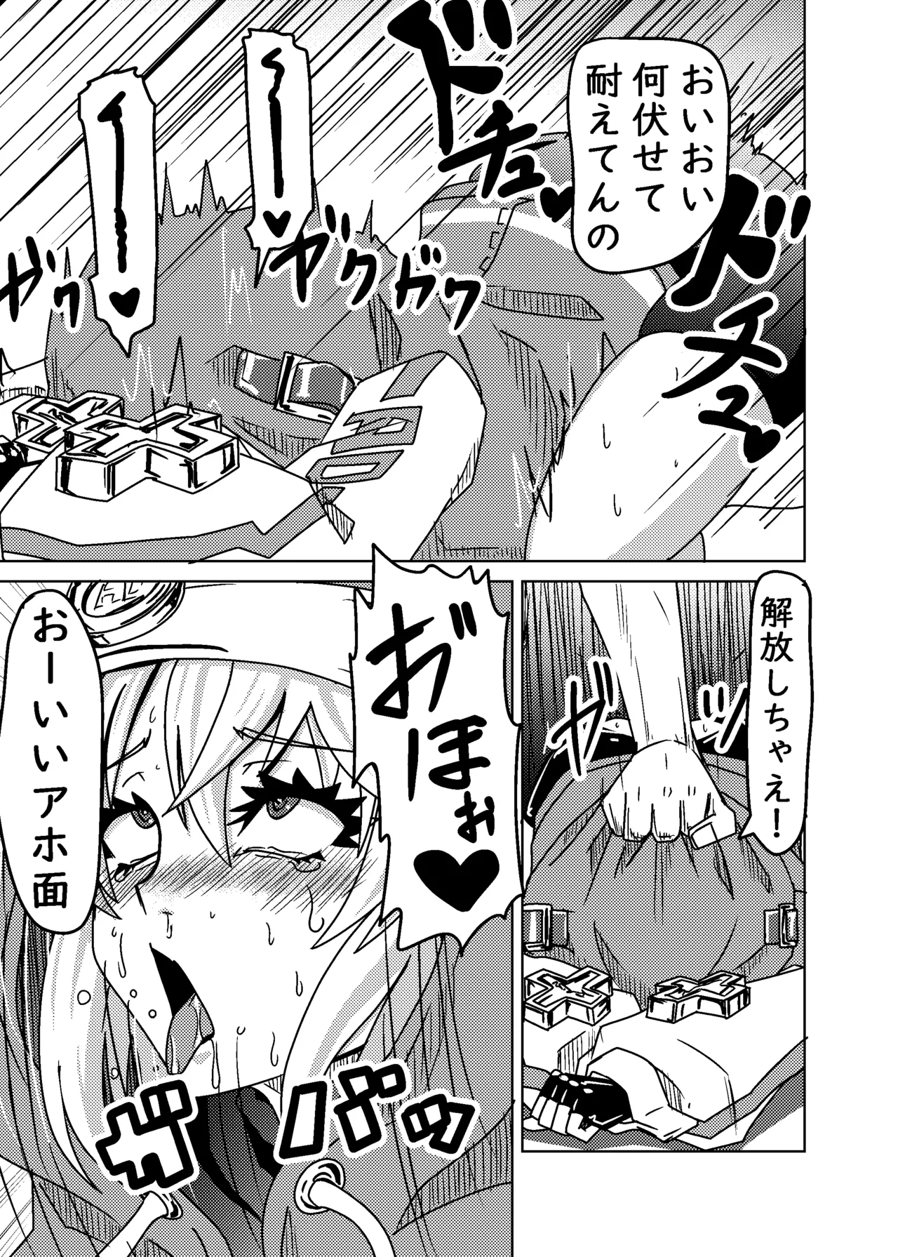 [メタメタ弾 (メタメタ)] 20年目のおひねり (ギルティギア) - page11