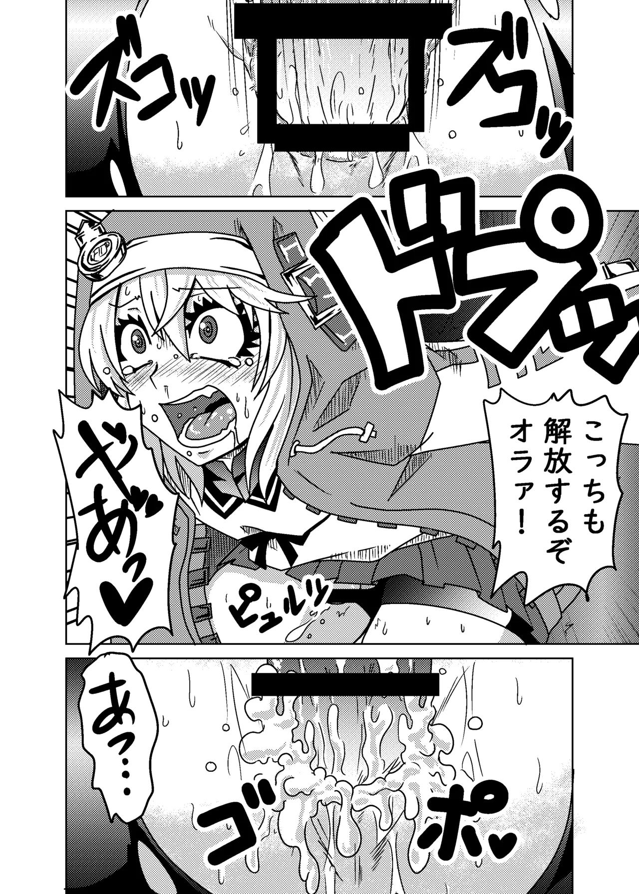 [メタメタ弾 (メタメタ)] 20年目のおひねり (ギルティギア) - page12