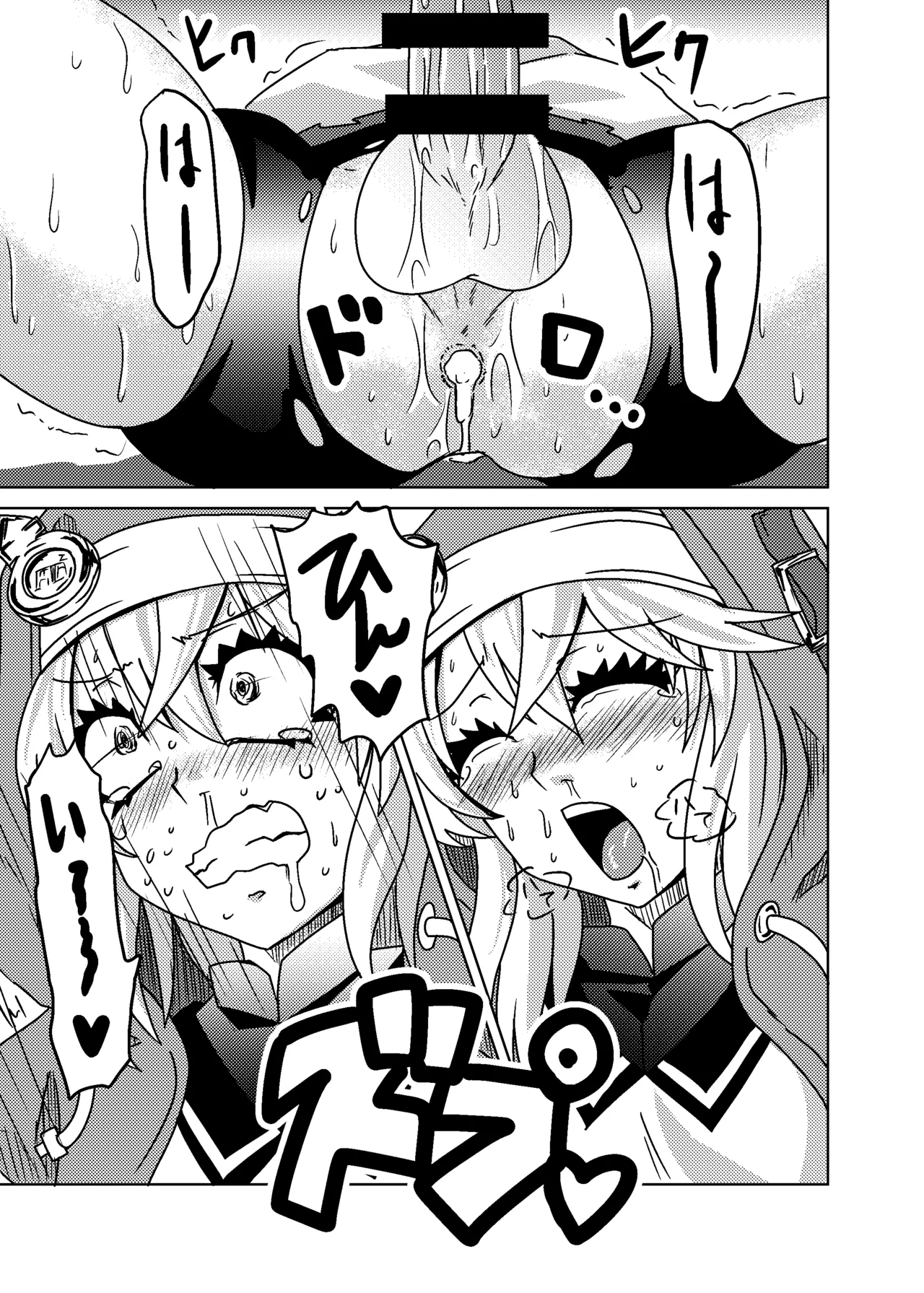 [メタメタ弾 (メタメタ)] 20年目のおひねり (ギルティギア) - page13