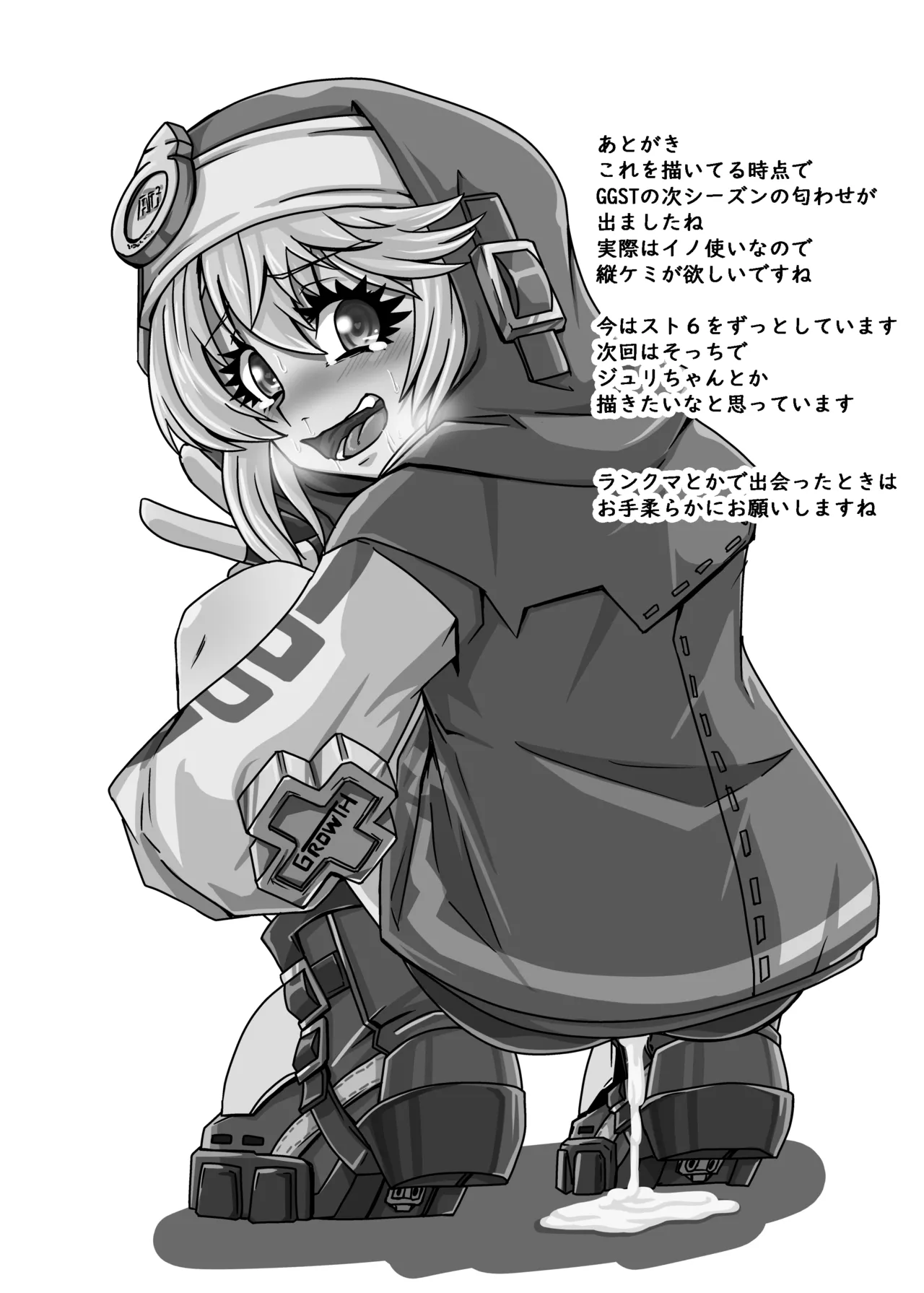 [メタメタ弾 (メタメタ)] 20年目のおひねり (ギルティギア) - page17