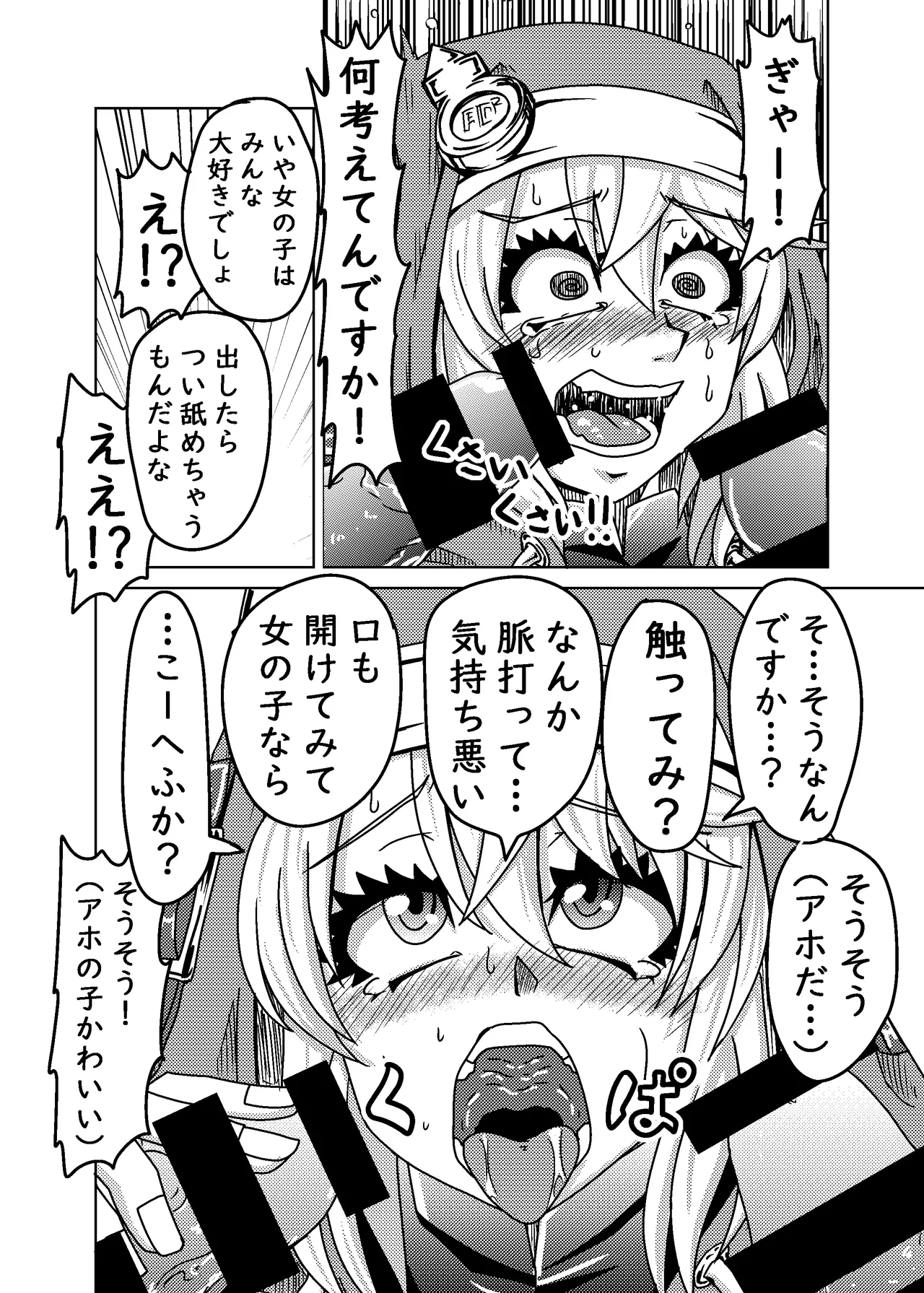 [メタメタ弾 (メタメタ)] 20年目のおひねり (ギルティギア) - page4