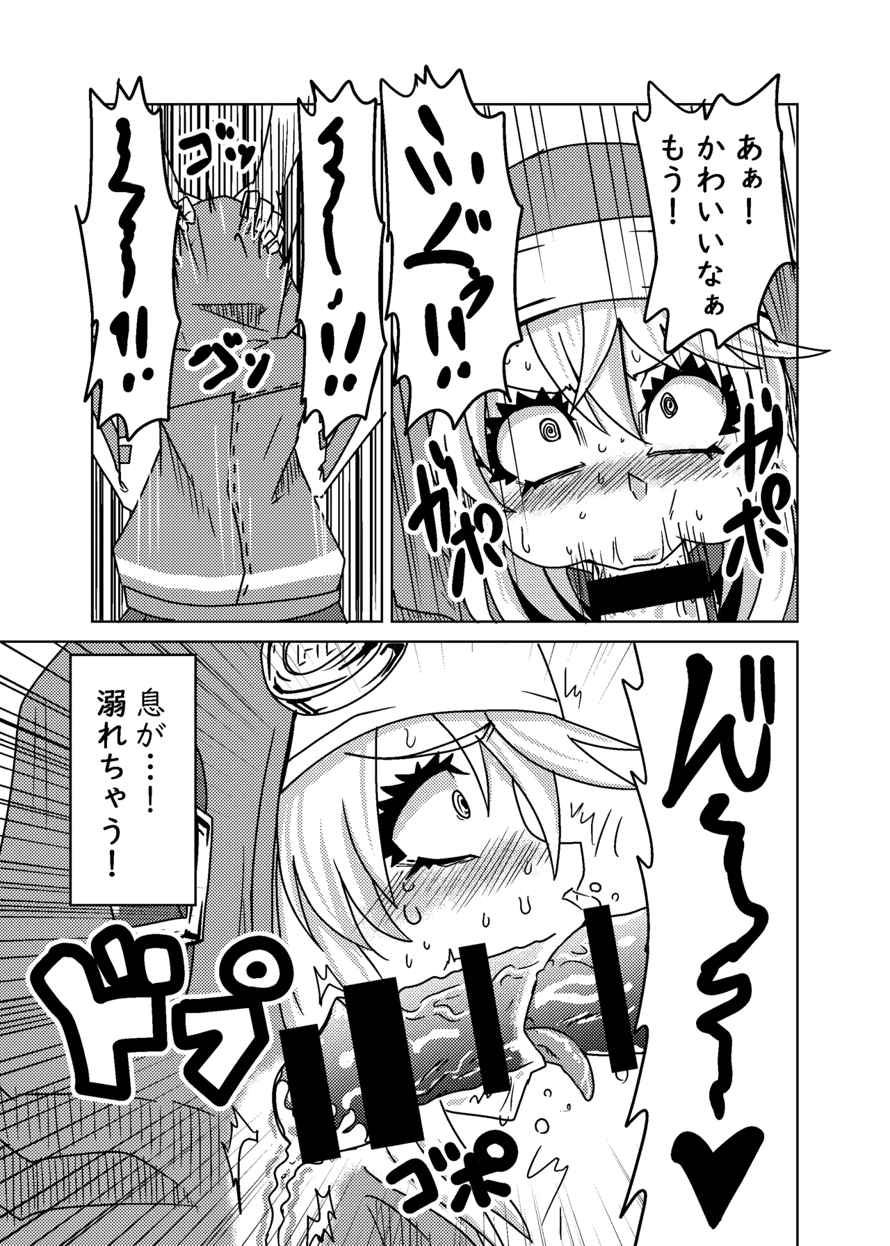 [メタメタ弾 (メタメタ)] 20年目のおひねり (ギルティギア) - page5