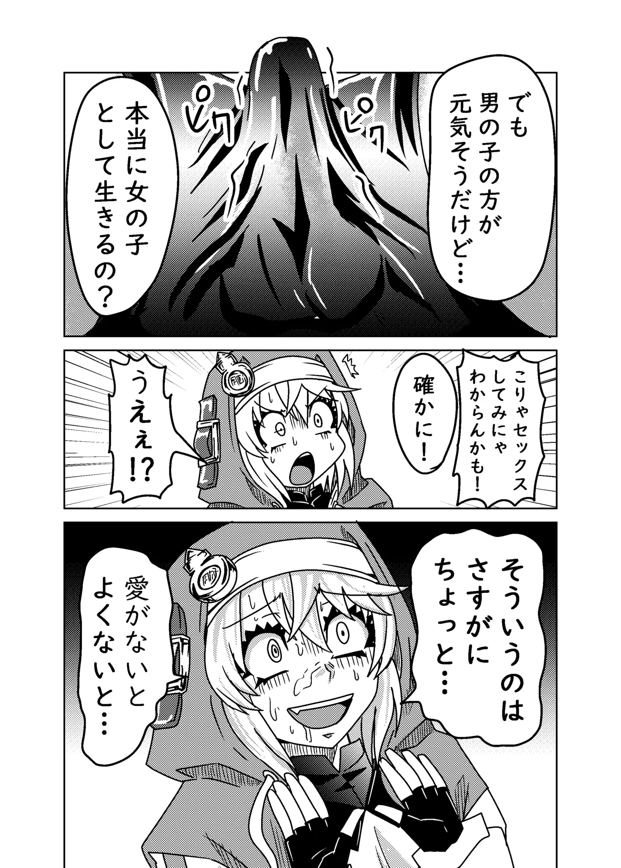 [メタメタ弾 (メタメタ)] 20年目のおひねり (ギルティギア) - page8