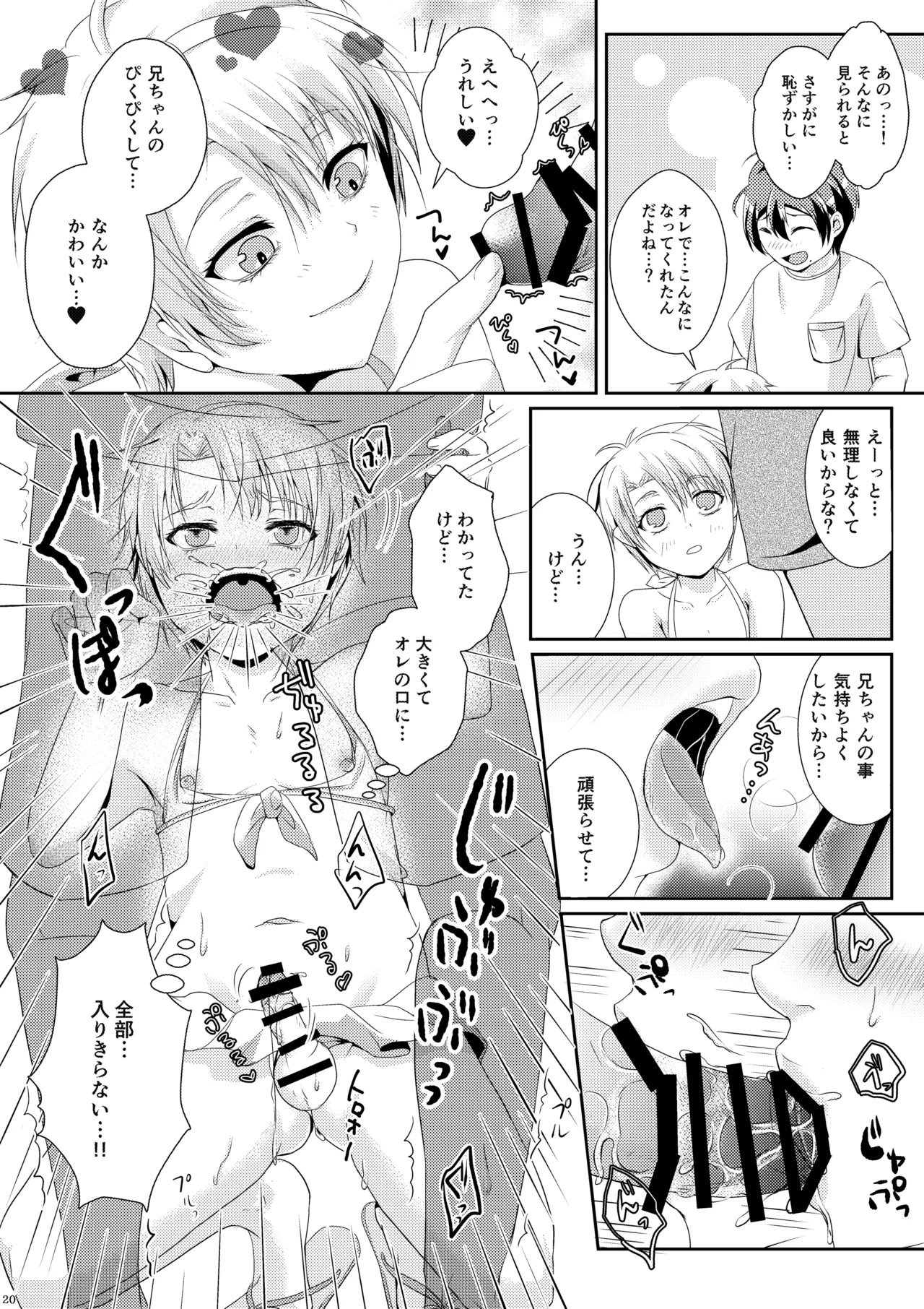 夏恋セットレスト!! 真夏のビーチ編 - page19