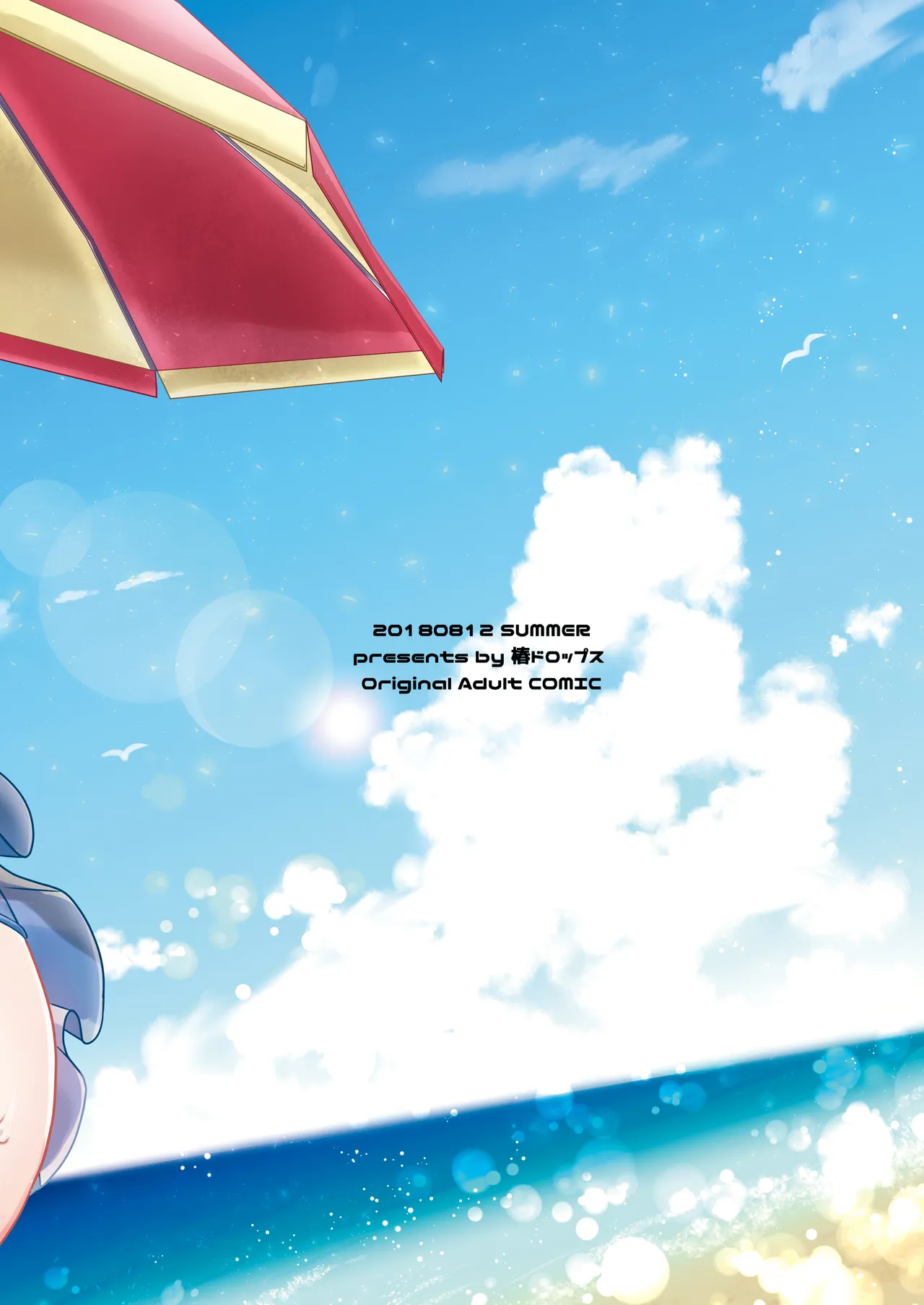 夏恋セットレスト!! 真夏のビーチ編 - page30