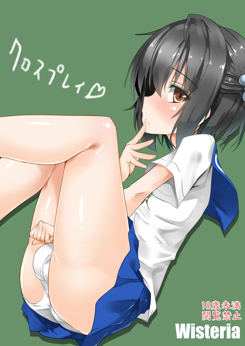 クロスプレイ