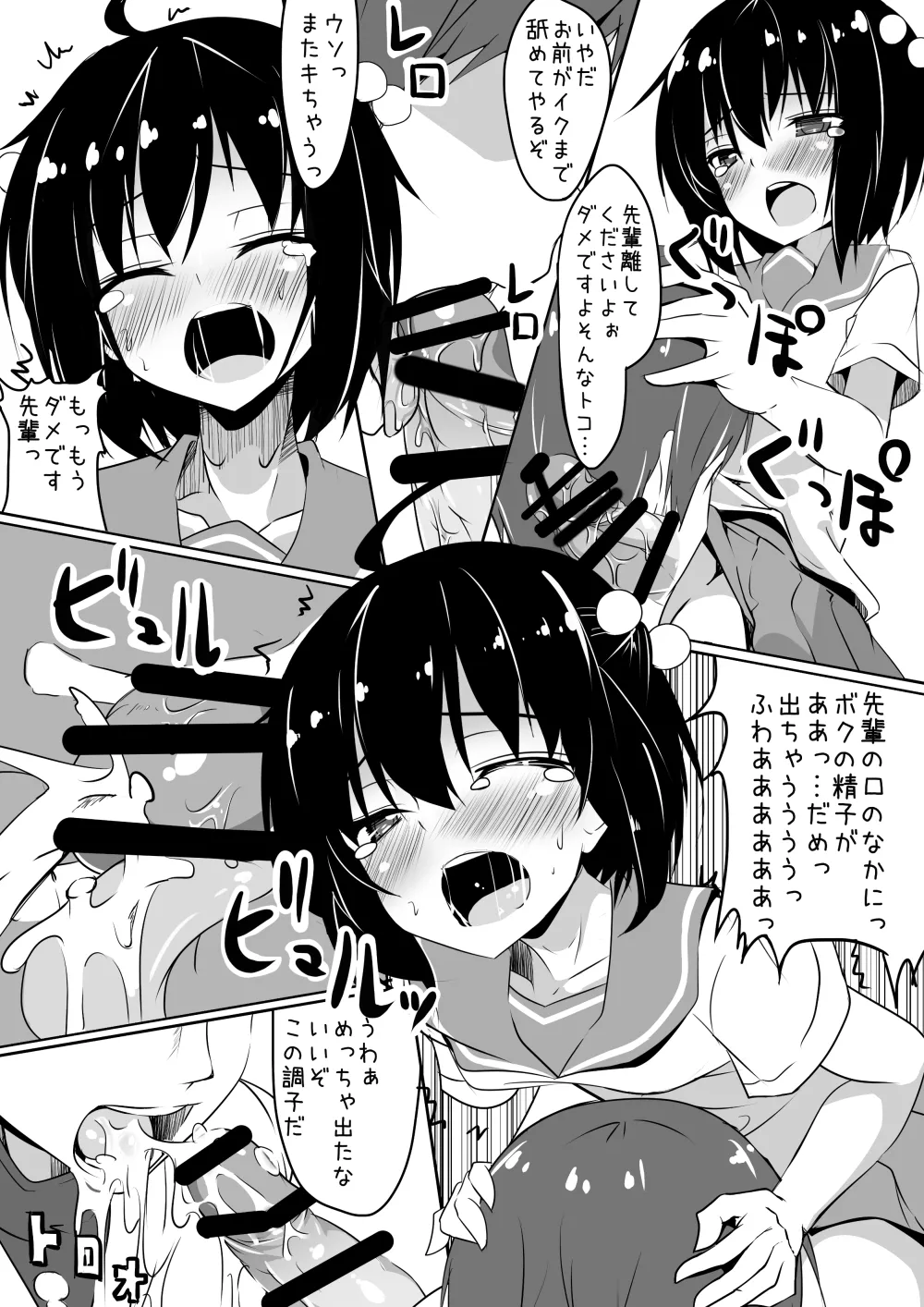 クロスプレイ - page17
