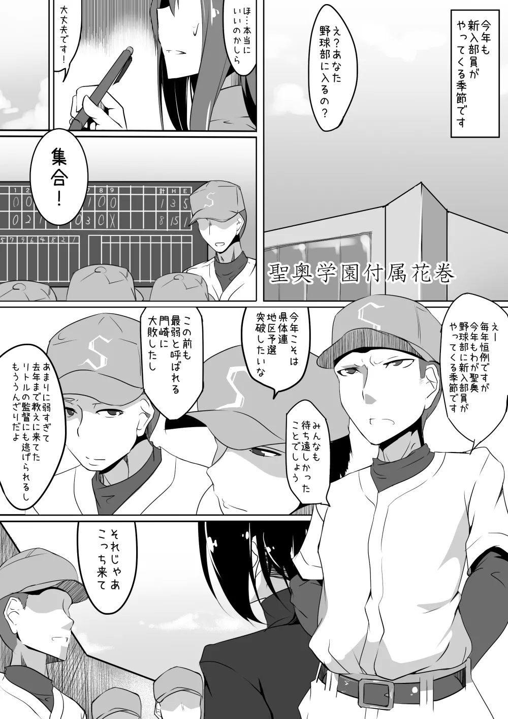 クロスプレイ - page2