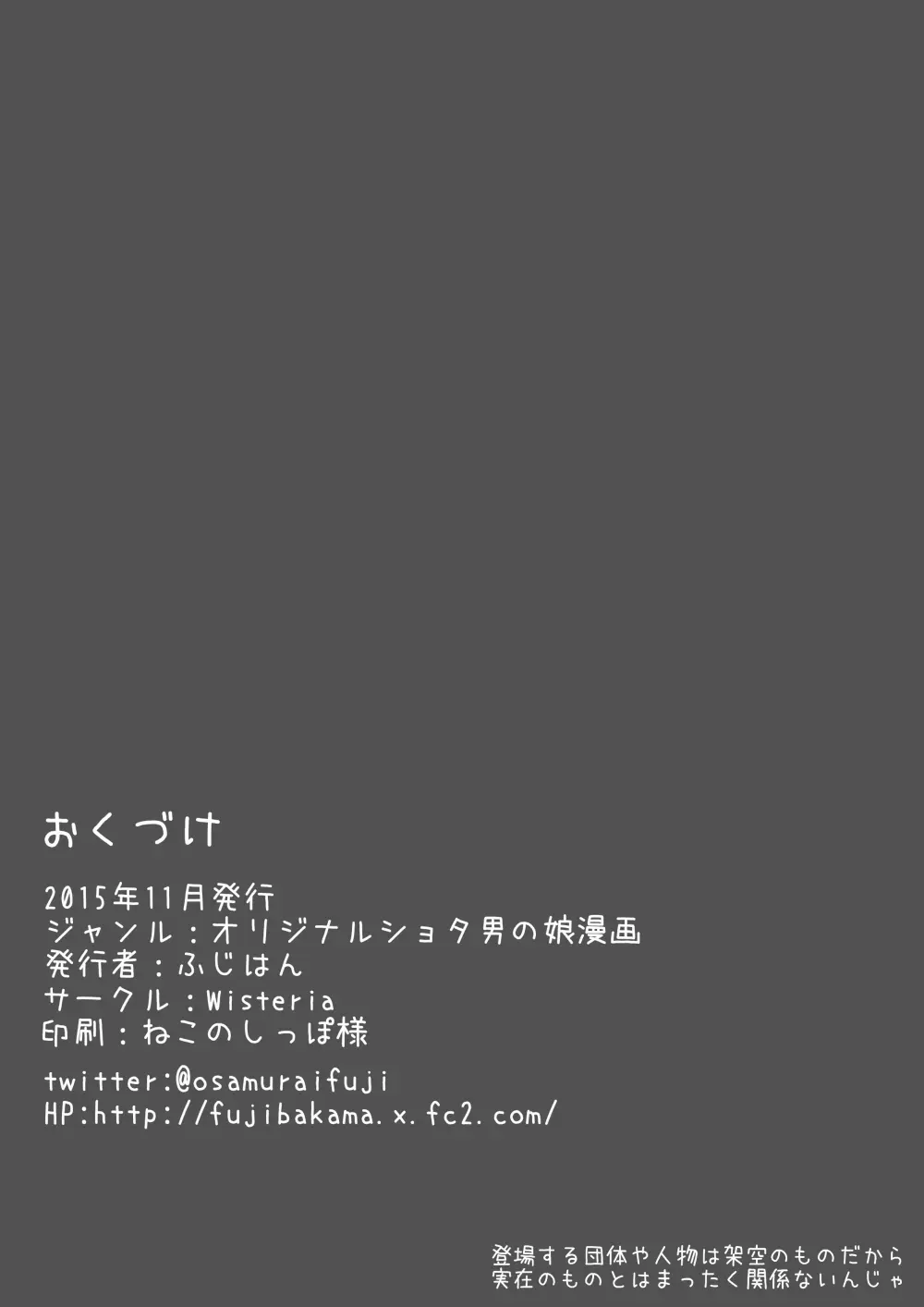クロスプレイ - page24