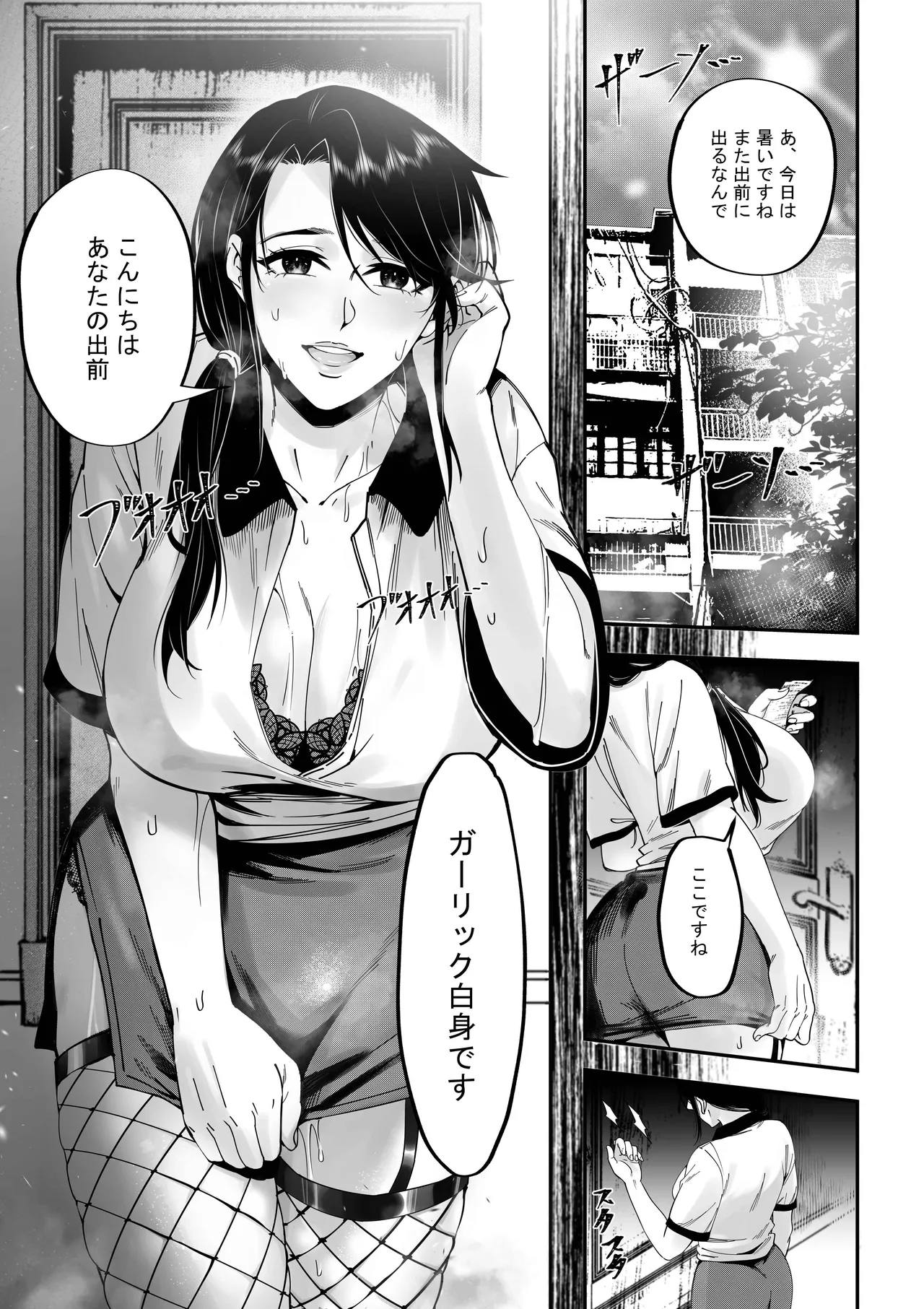 「JD自宅弁当」〜肉まんアプリで●ガーリックの身！ - page2