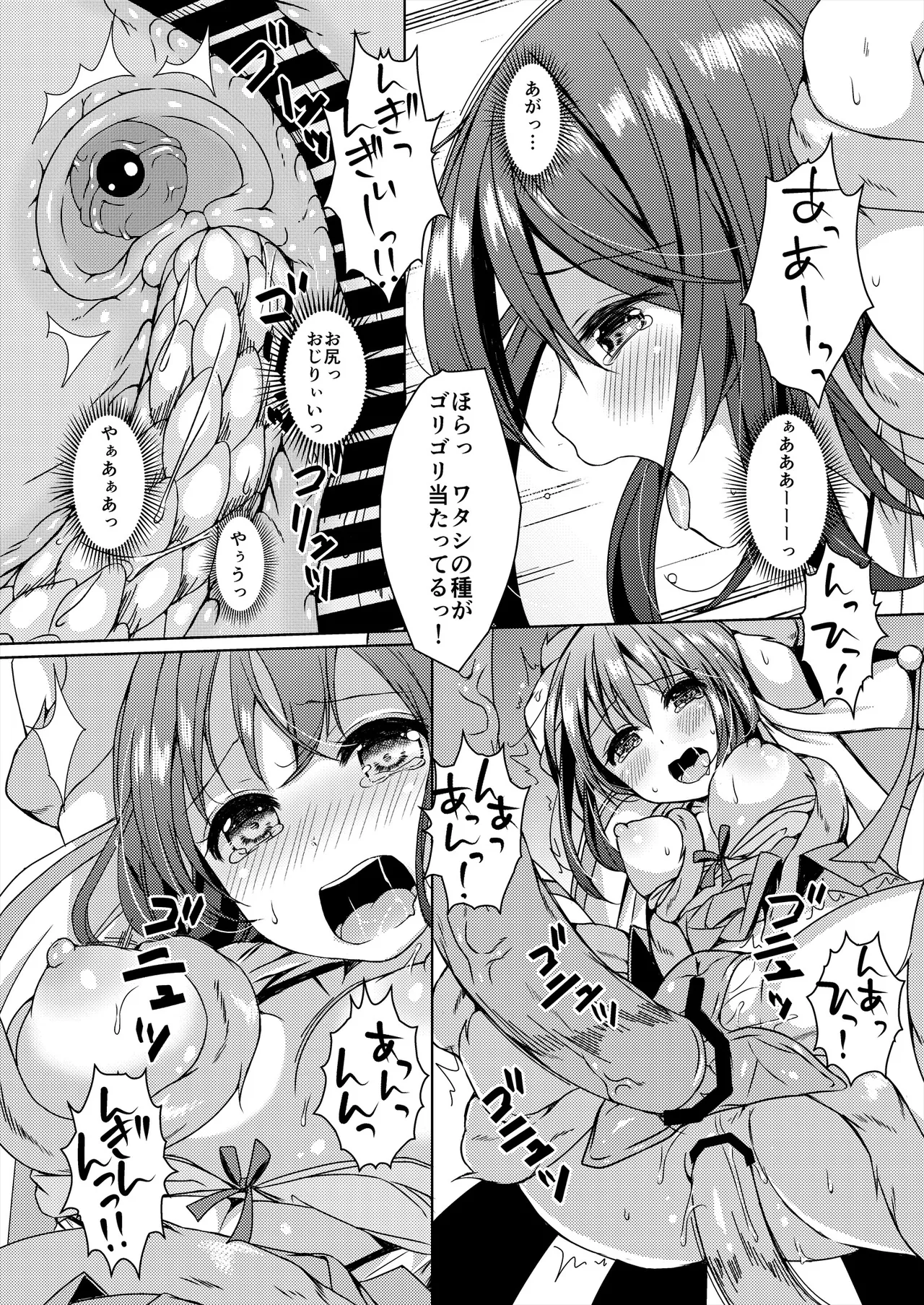 種鎮めの巫女総集編 - page130
