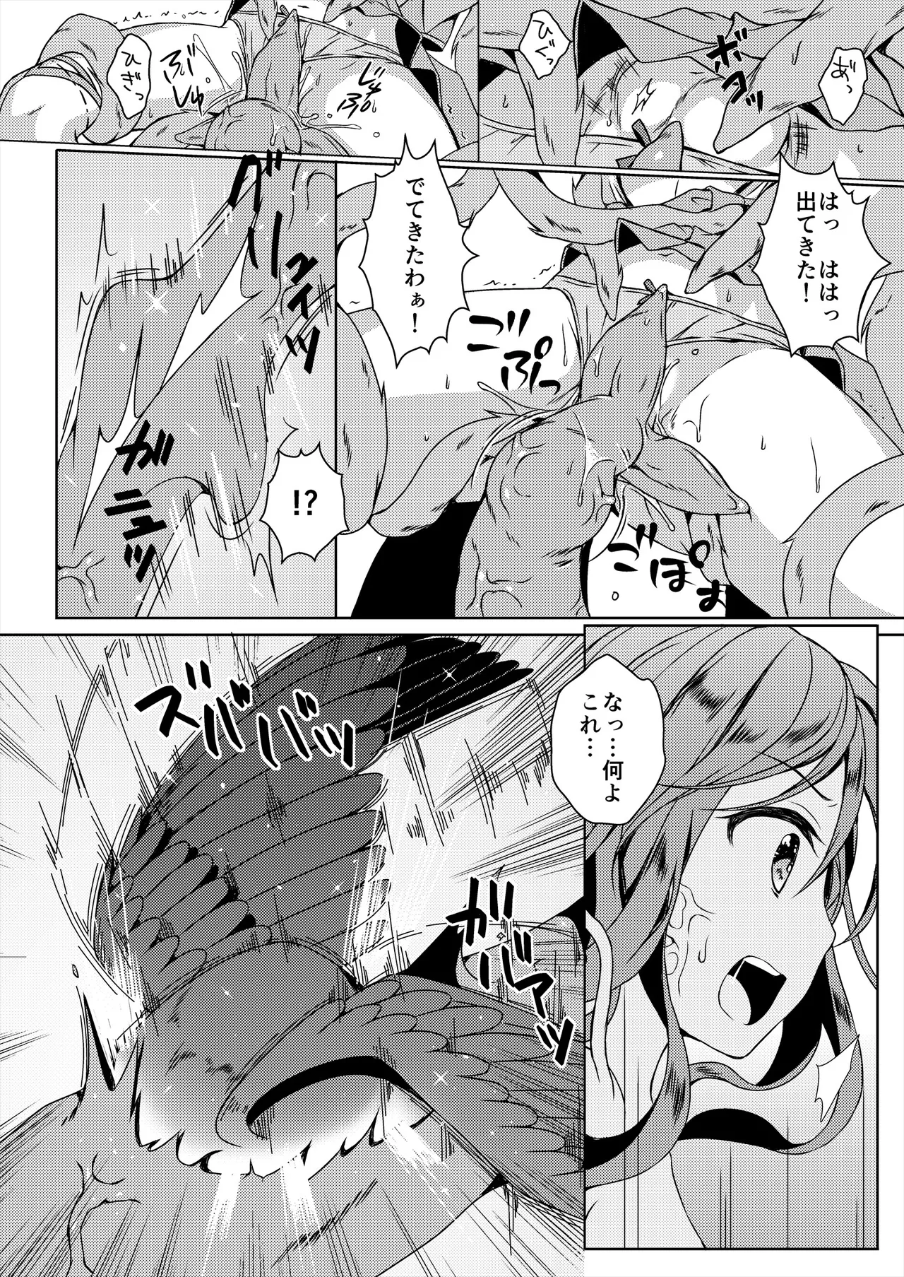 種鎮めの巫女総集編 - page134