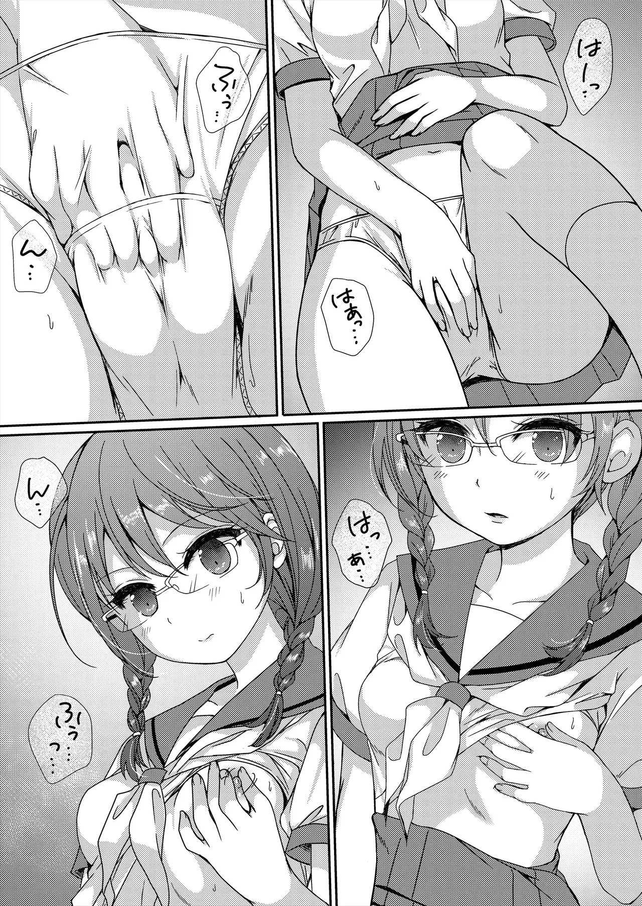 種鎮めの巫女総集編 - page147