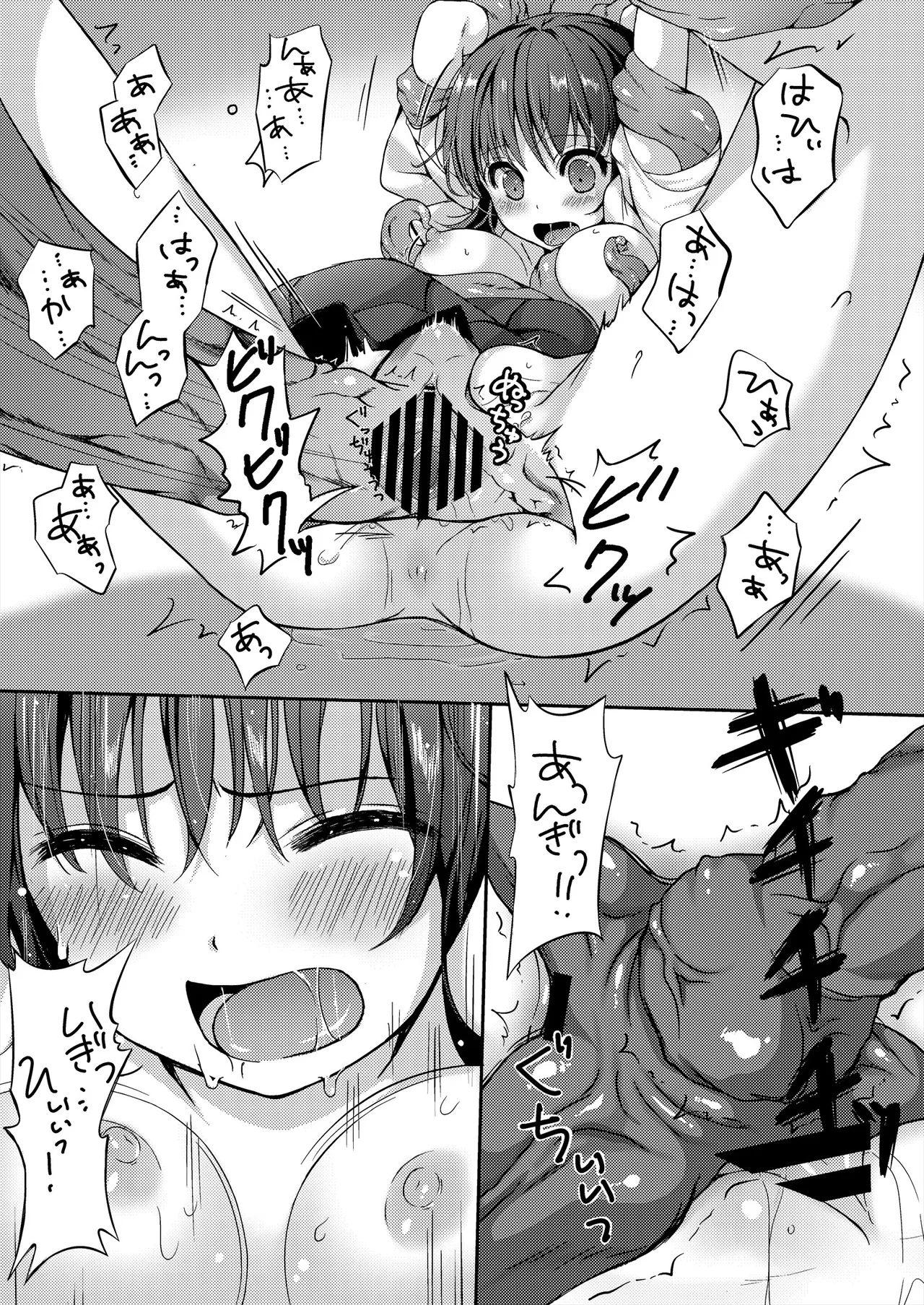 種鎮めの巫女総集編 - page25