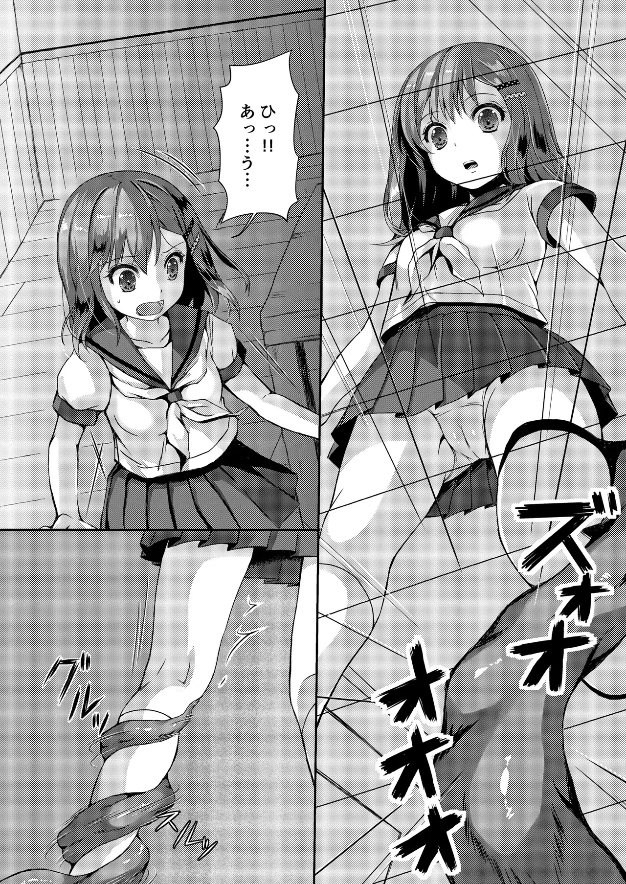 種鎮めの巫女総集編 - page36