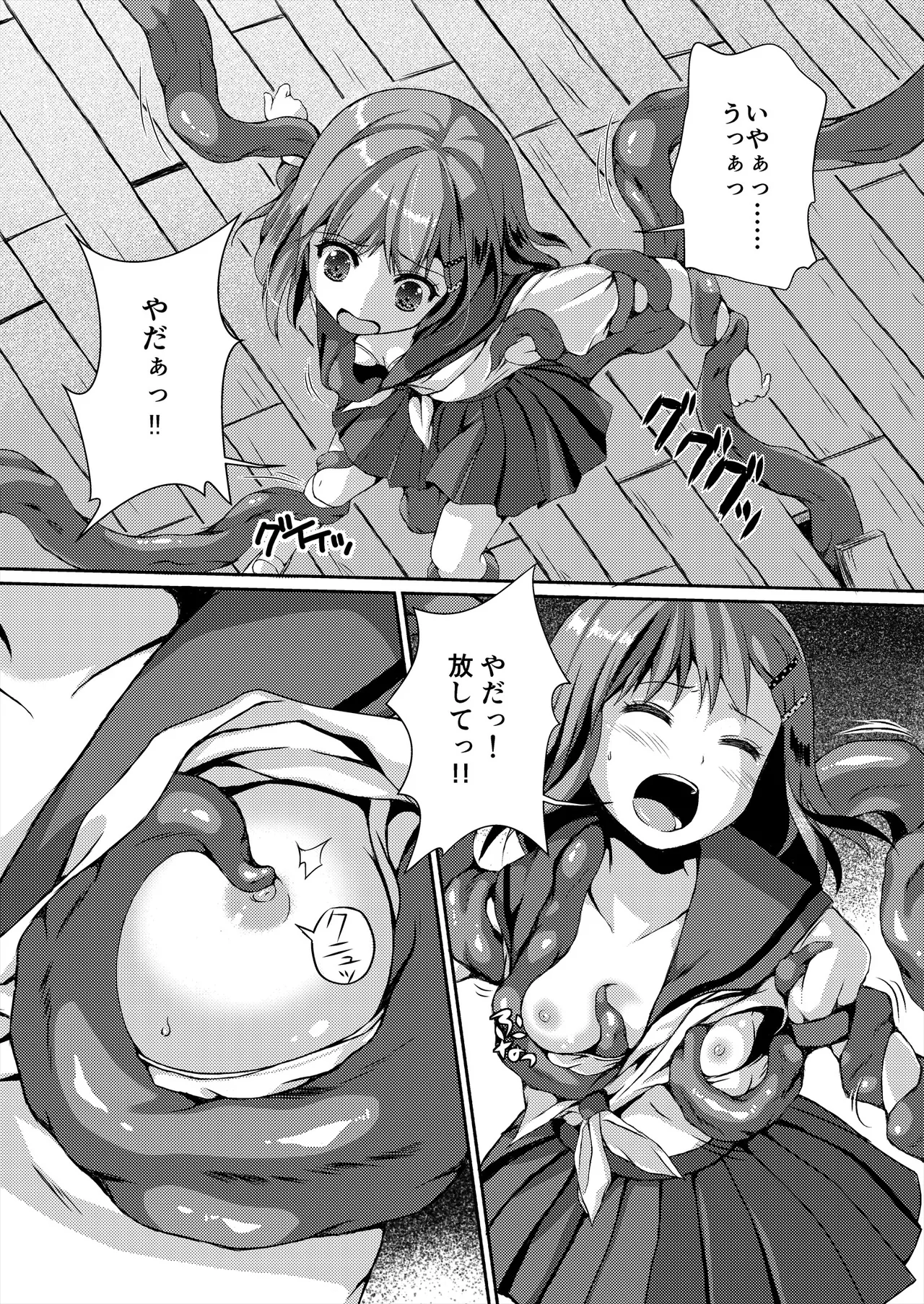 種鎮めの巫女総集編 - page40