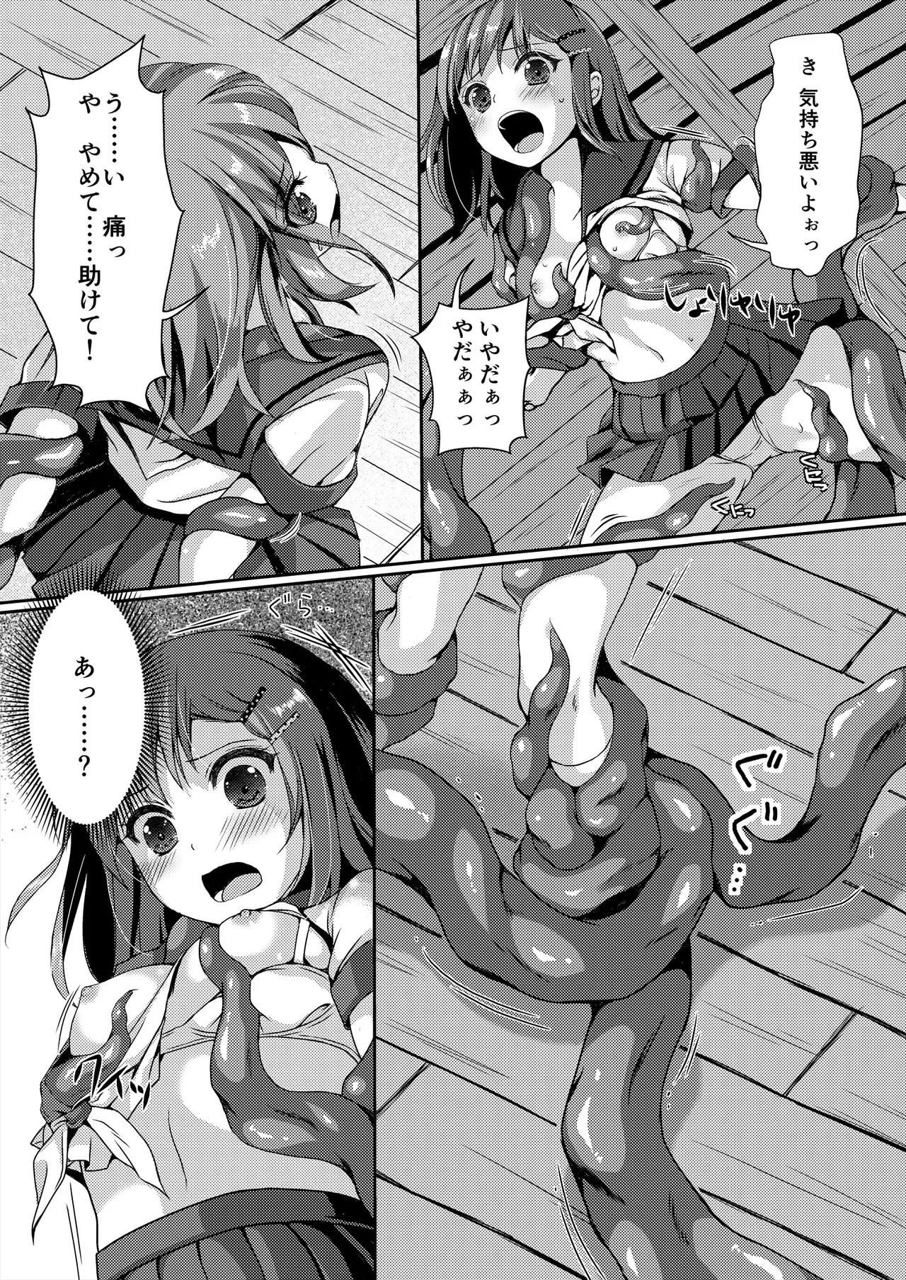 種鎮めの巫女総集編 - page41