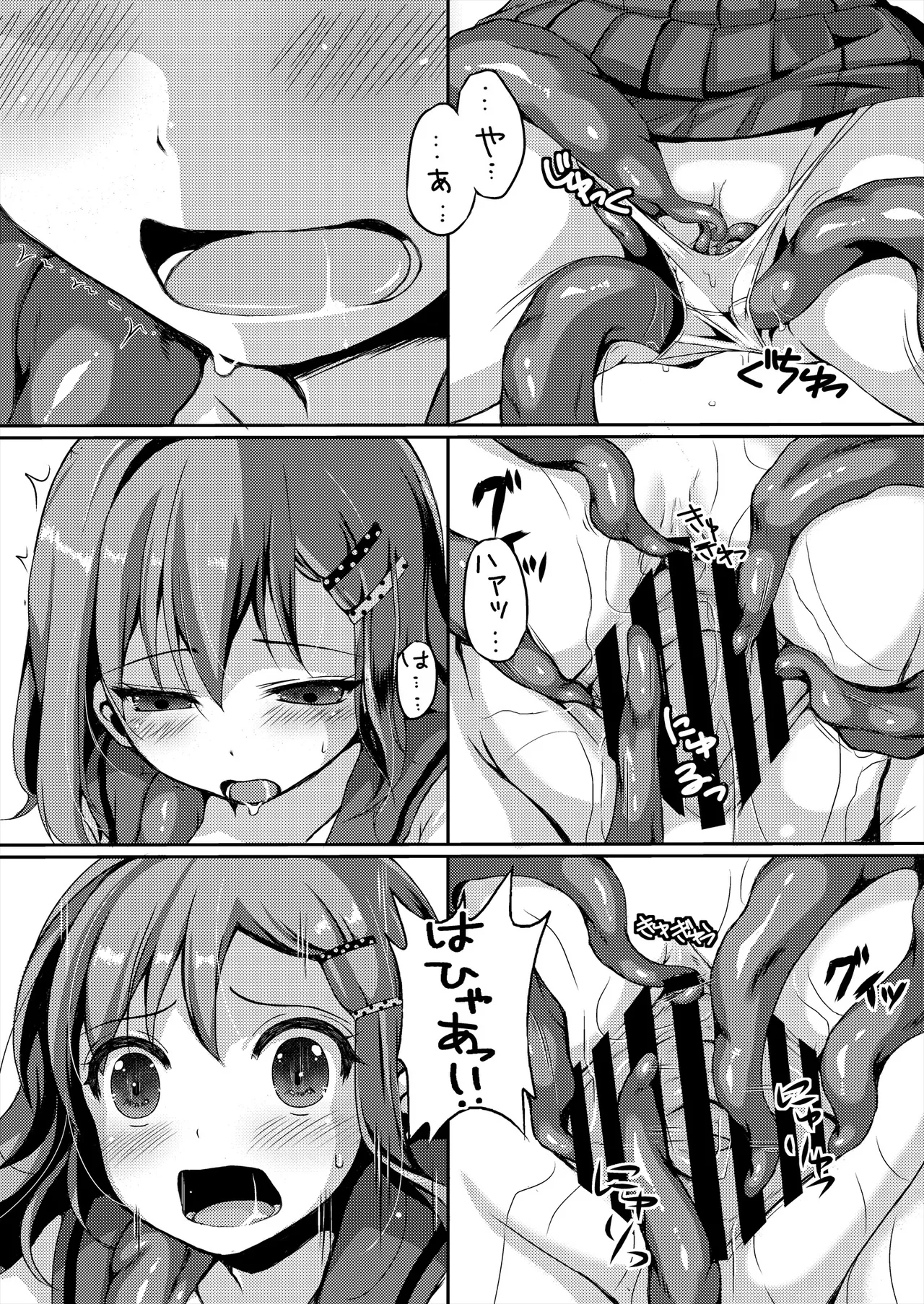 種鎮めの巫女総集編 - page45