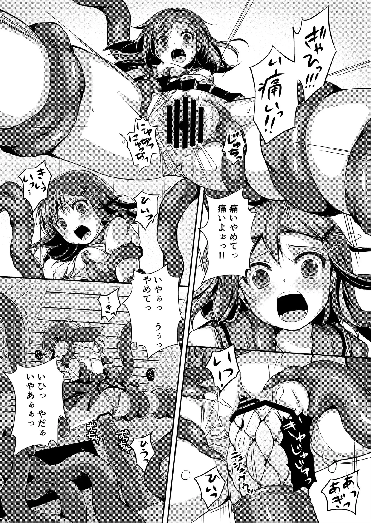 種鎮めの巫女総集編 - page49