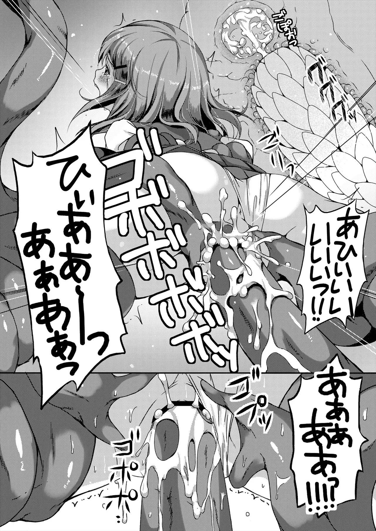 種鎮めの巫女総集編 - page52