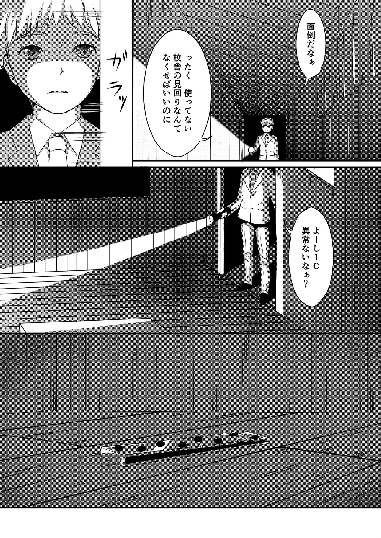 種鎮めの巫女総集編 - page54