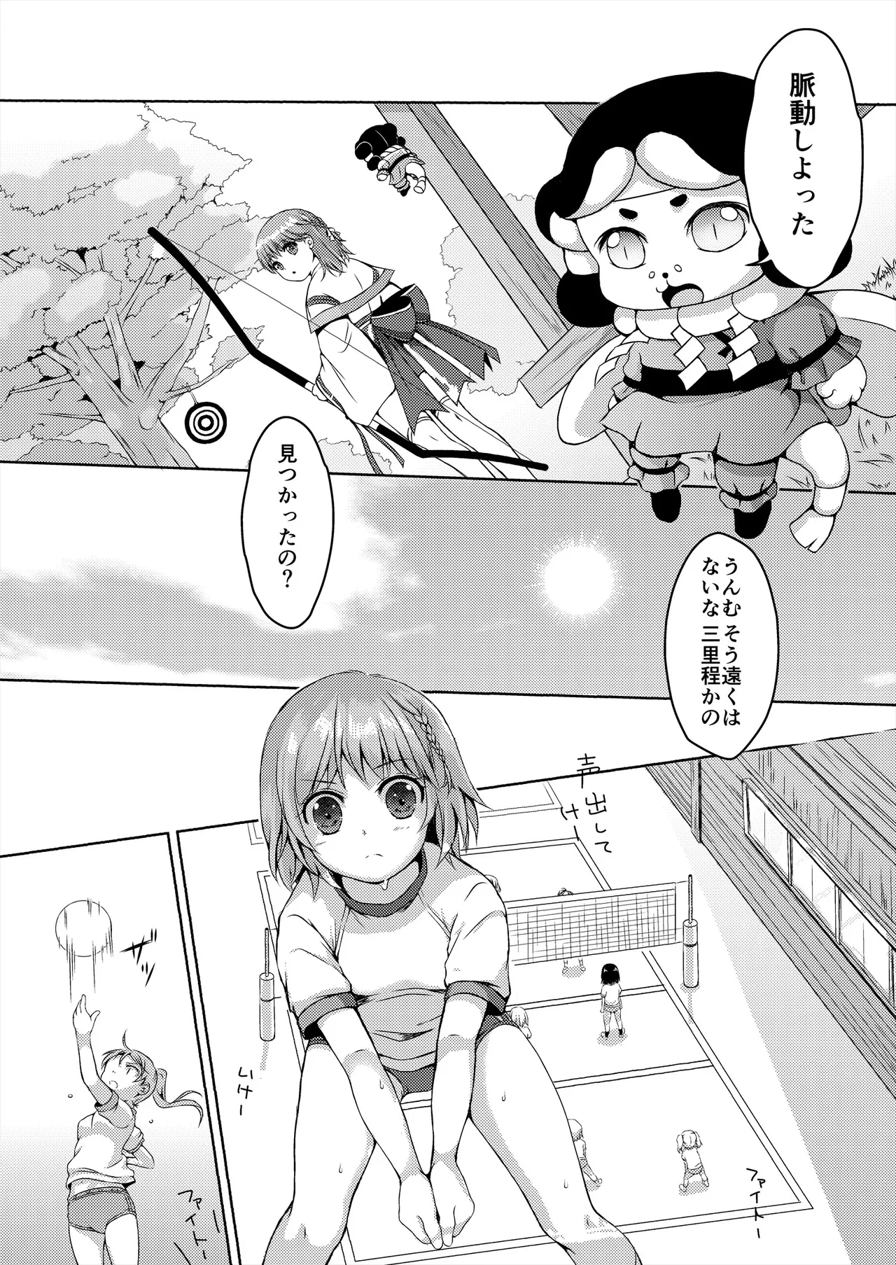 種鎮めの巫女総集編 - page60