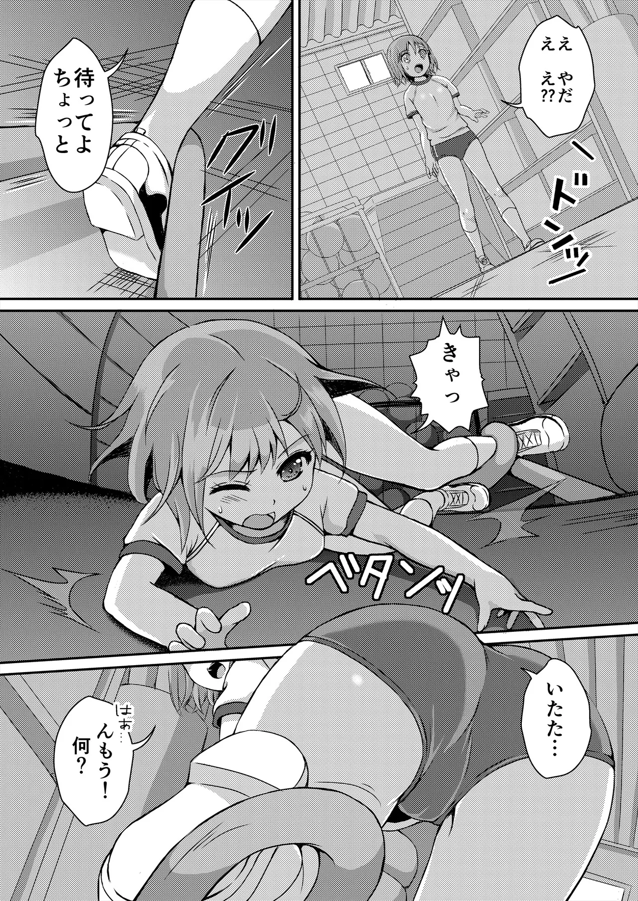 種鎮めの巫女総集編 - page63