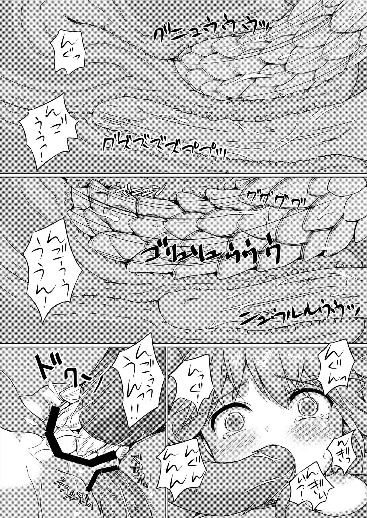 種鎮めの巫女総集編 - page80