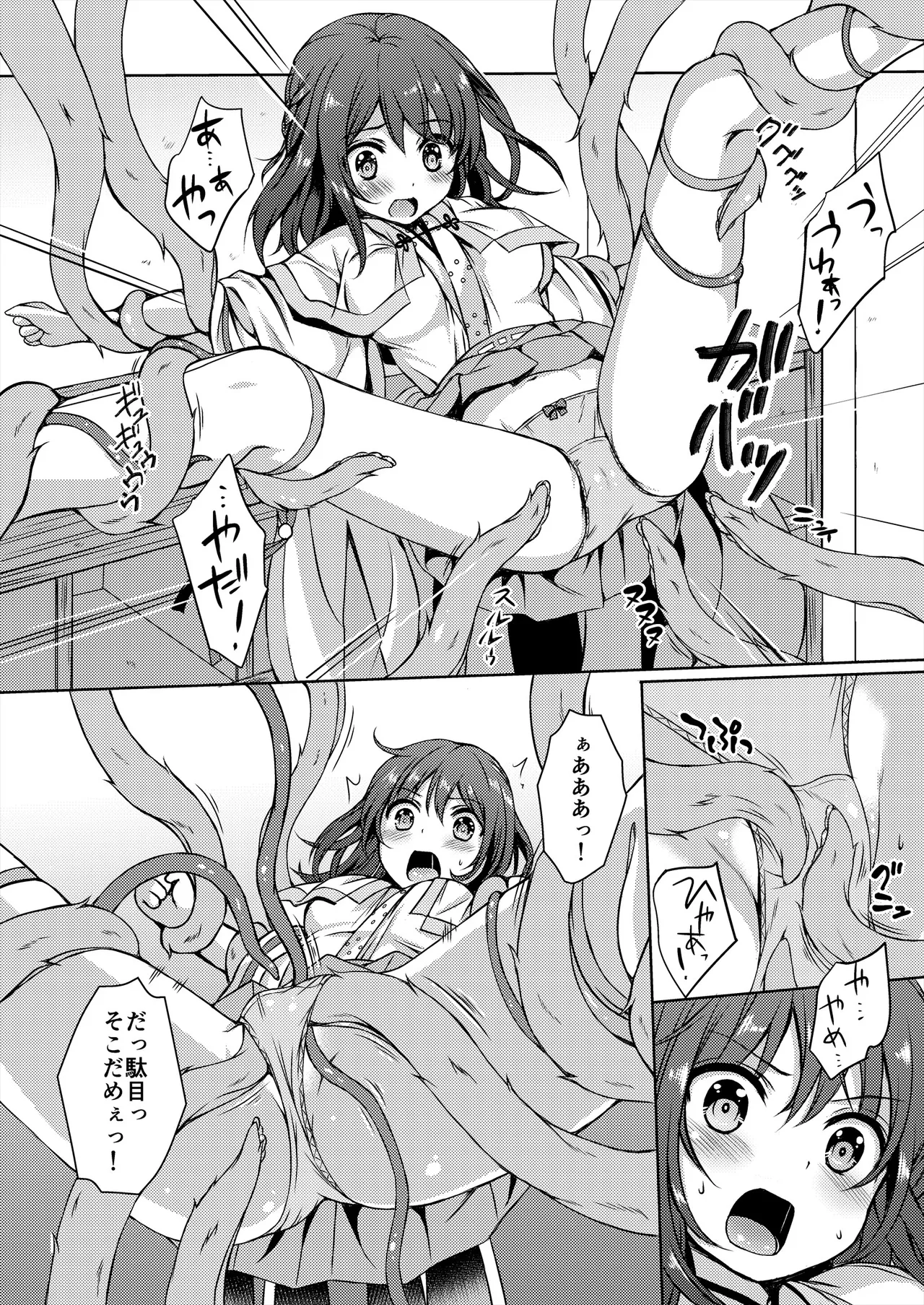 種鎮めの巫女総集編 - page92