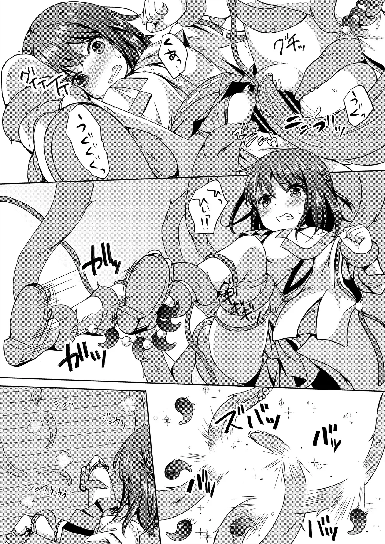 種鎮めの巫女総集編 - page94