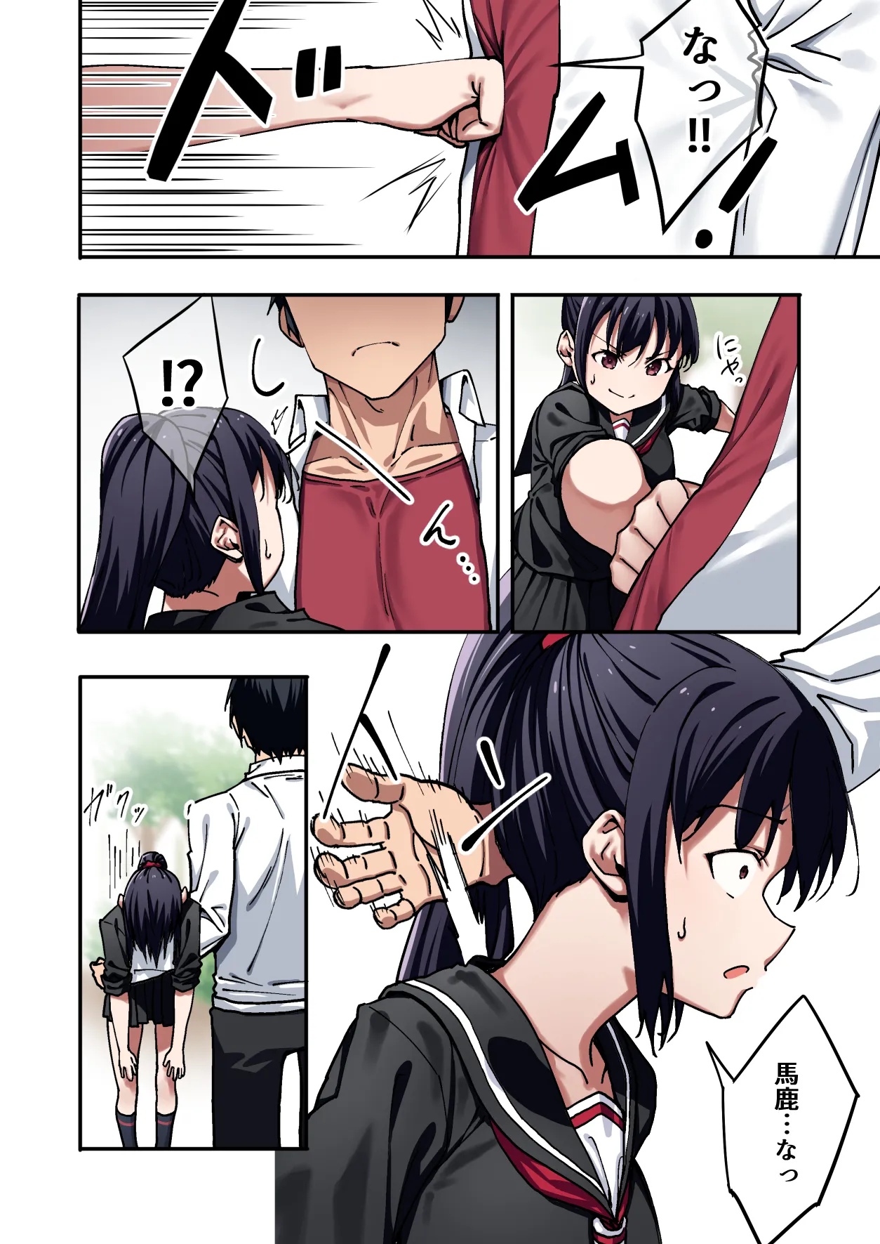 暴力的な女子に振られたのでめっちゃ強くなってわからせてやった。 - page7