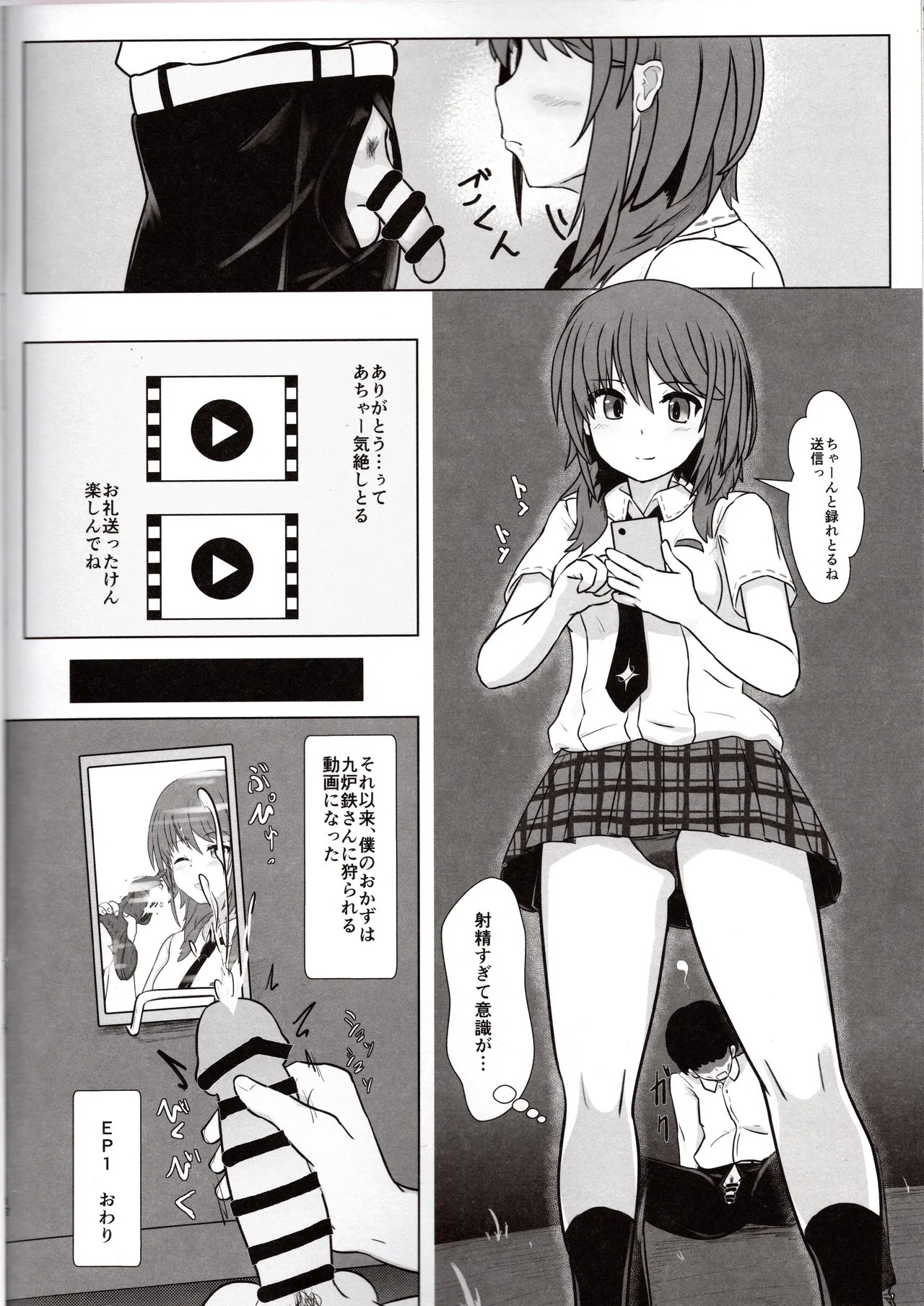悠都えぢゅけーと! - page11