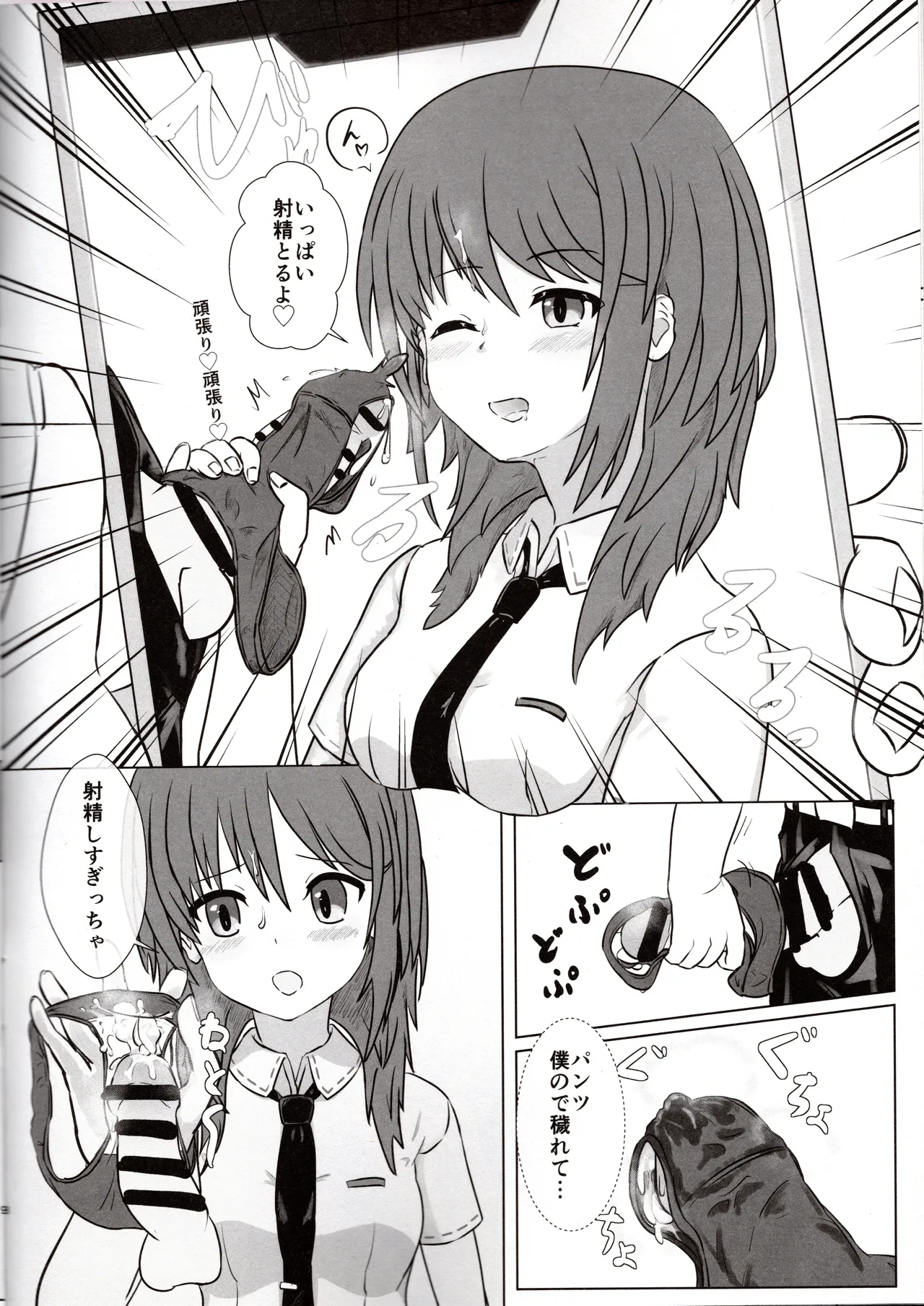 悠都えぢゅけーと! - page7