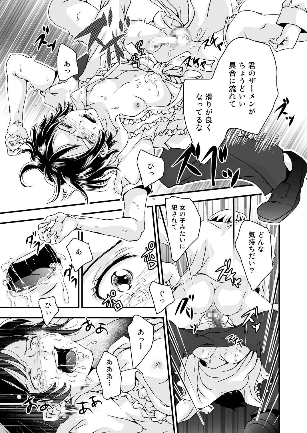 お姉ちゃんの代わりにボクがご奉仕します。 - page43
