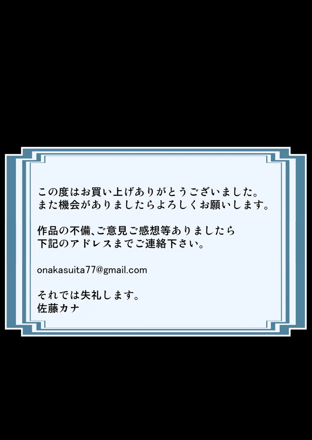 お姉ちゃんの代わりにボクがご奉仕します。 - page56