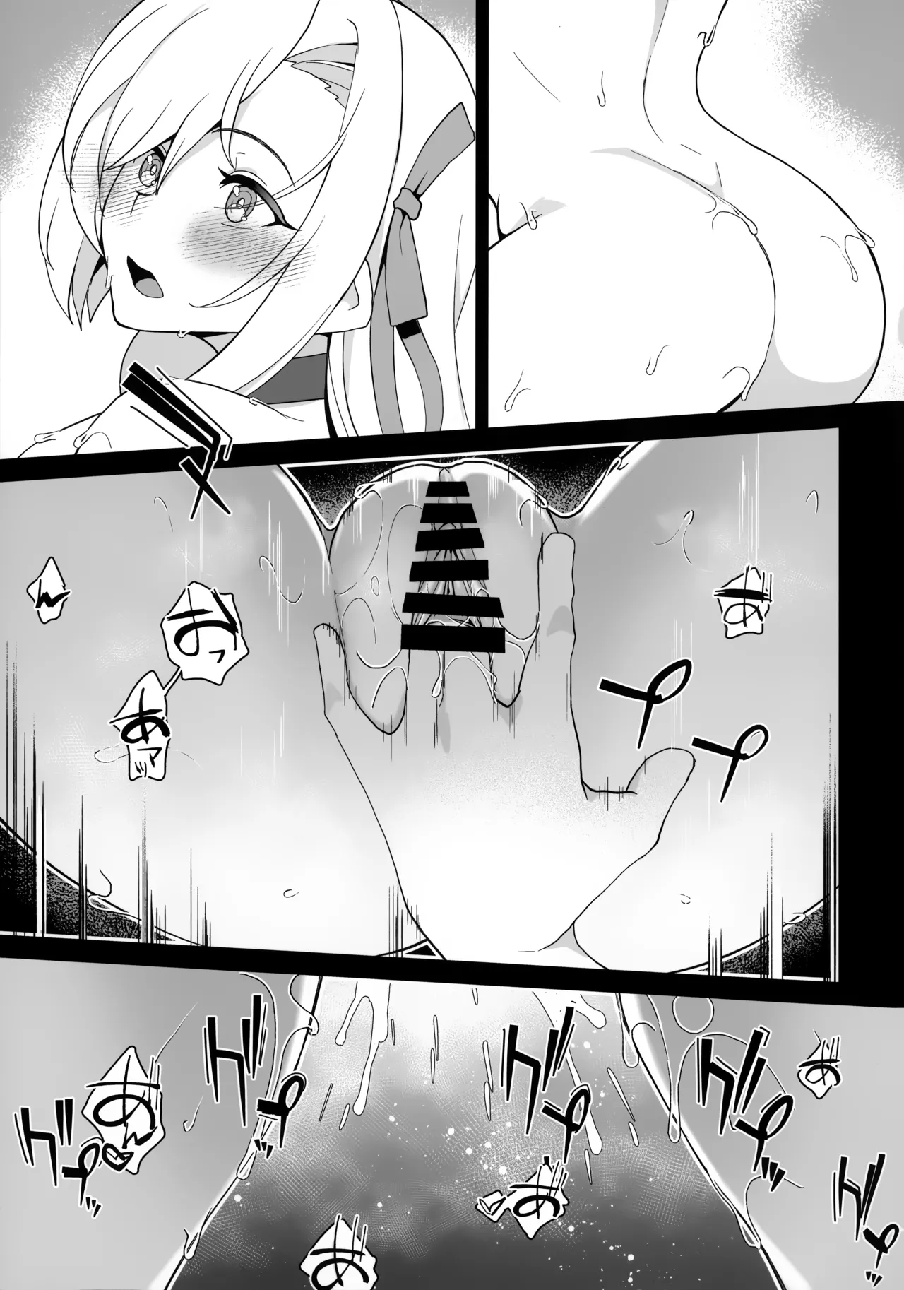 先生!先生!先生!! - page14