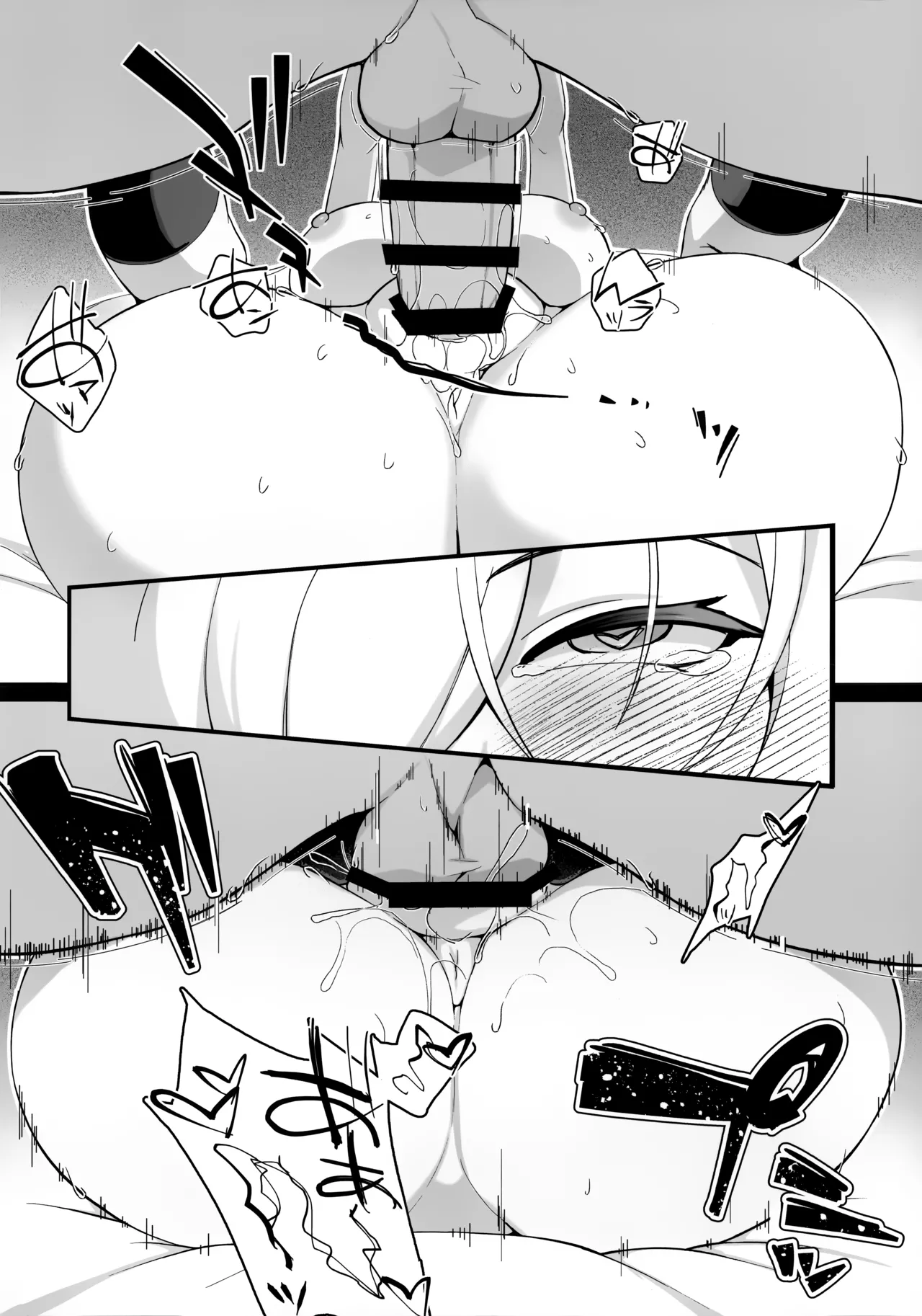 先生!先生!先生!! - page21