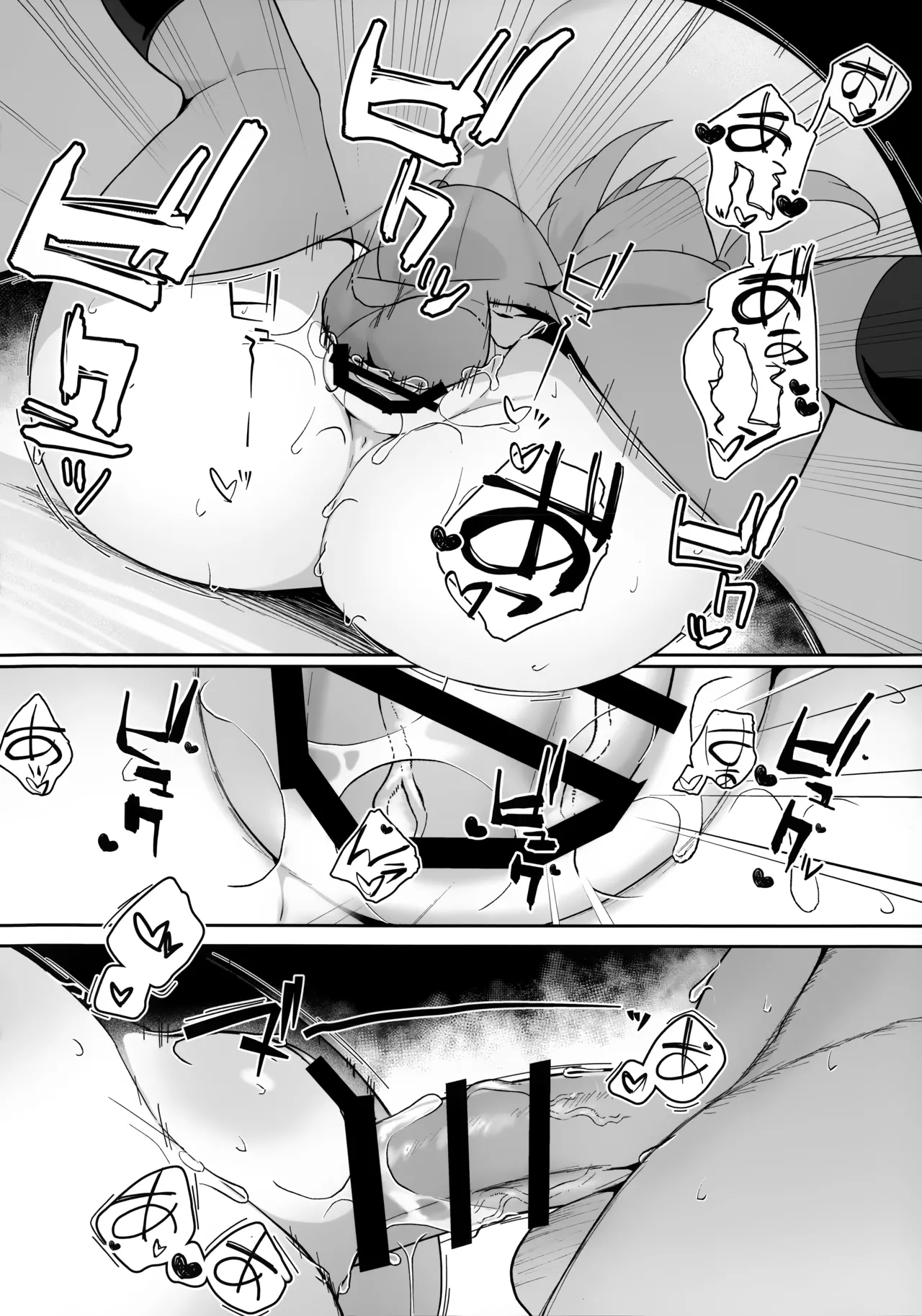 先生!先生!先生!! - page23