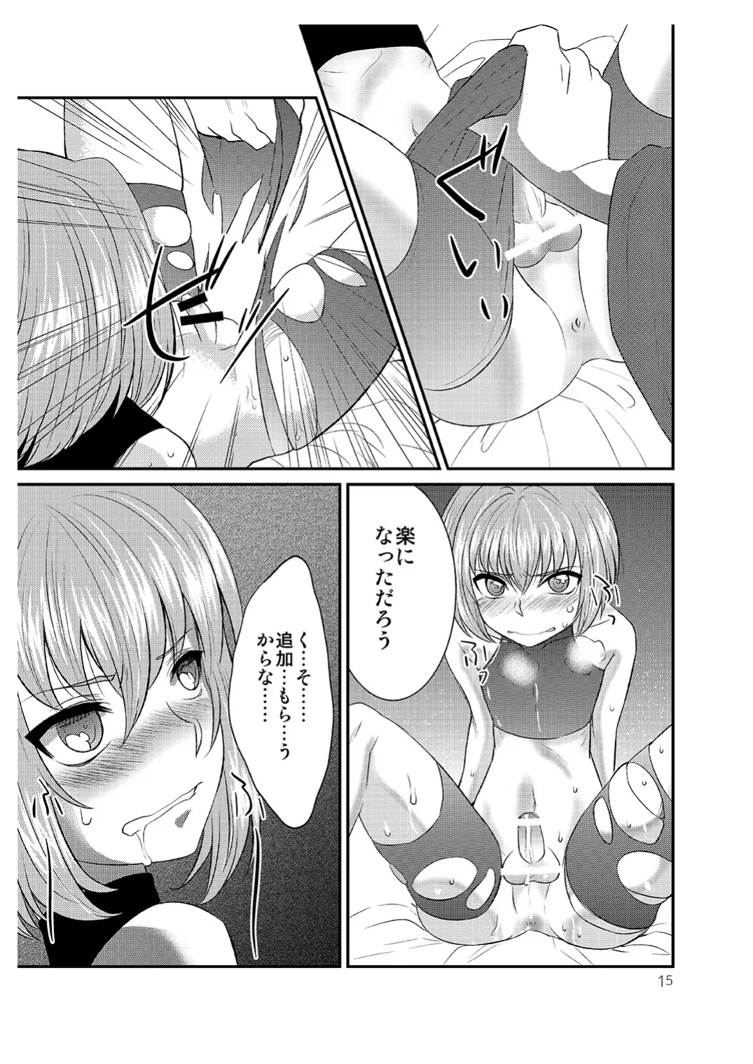 ショタがおっさんに買われちゃう江戸時代風のお話 - page14