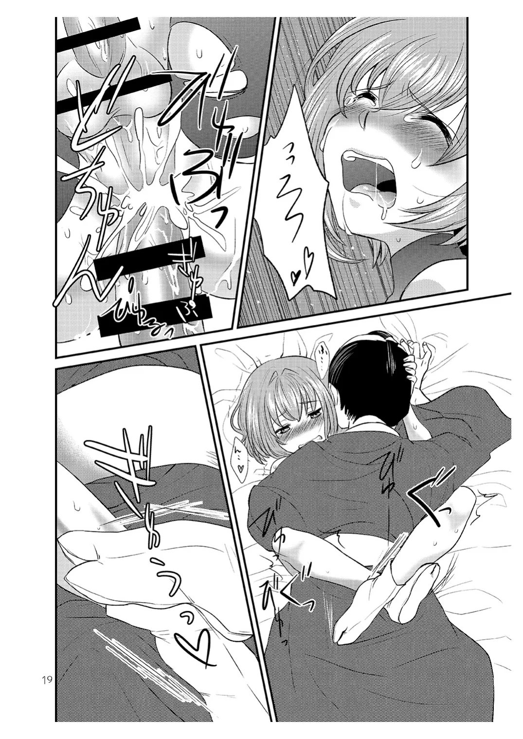 ショタがおっさんに買われちゃう江戸時代風のお話 - page18