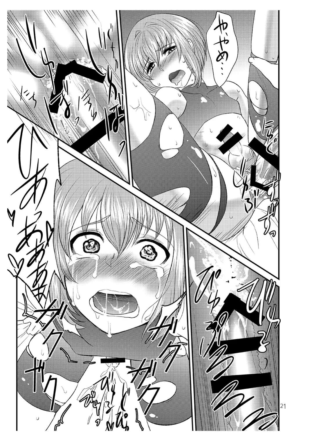 ショタがおっさんに買われちゃう江戸時代風のお話 - page20